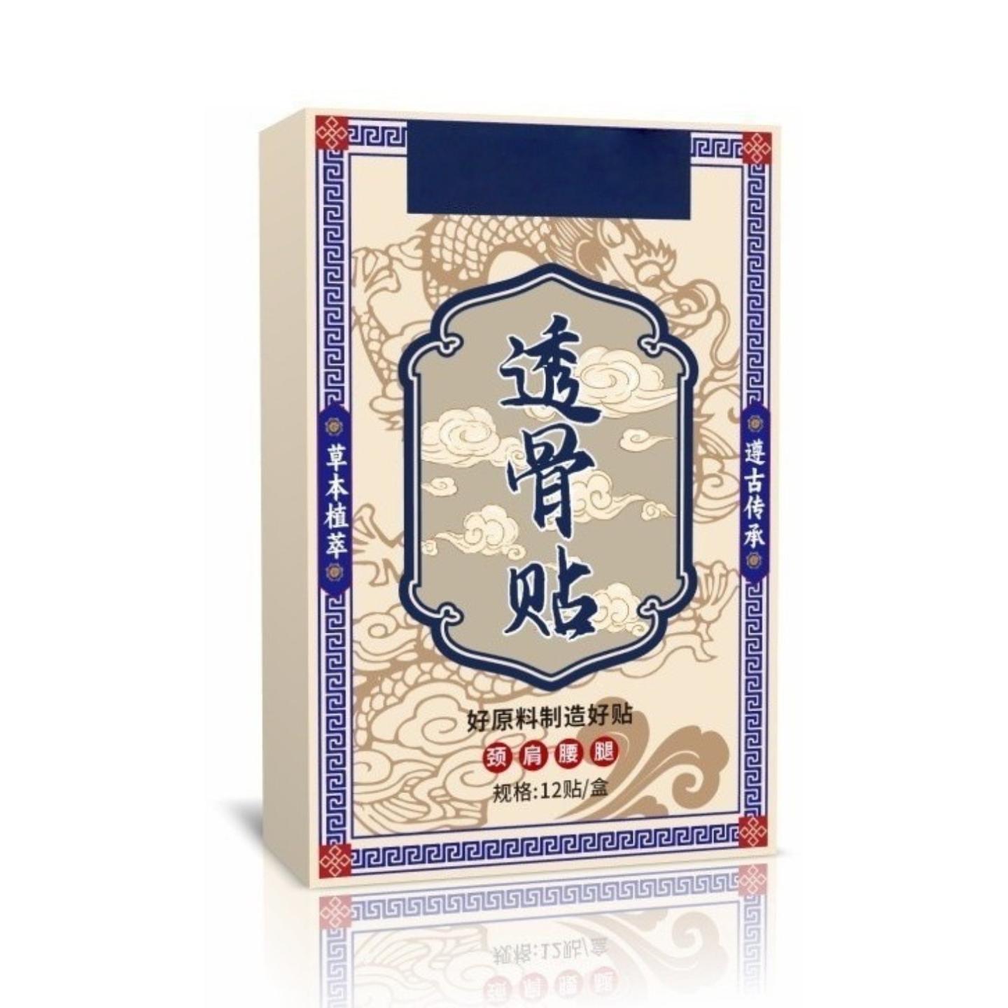 透骨贴颈肩腰腿艾灸关节穴位植物