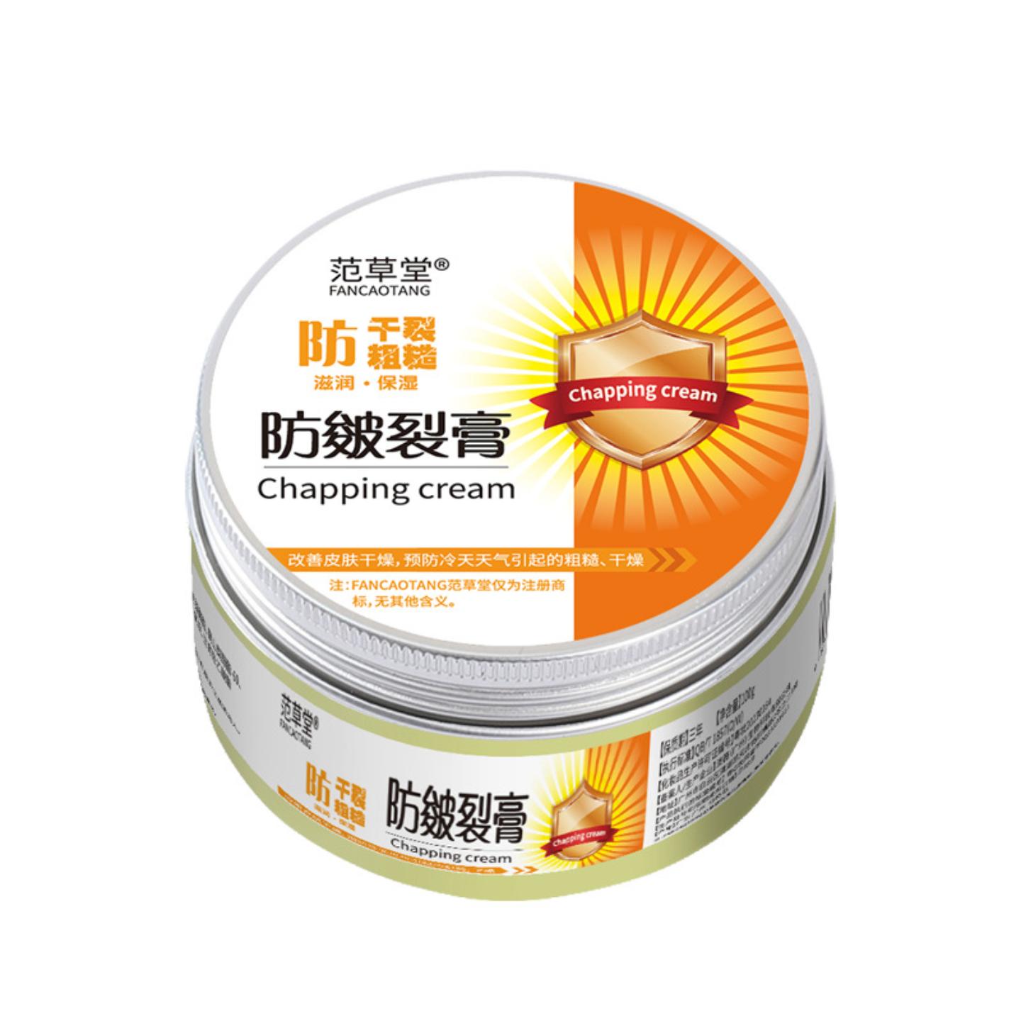 手足皴裂膏秋冬专用滋润修护霜