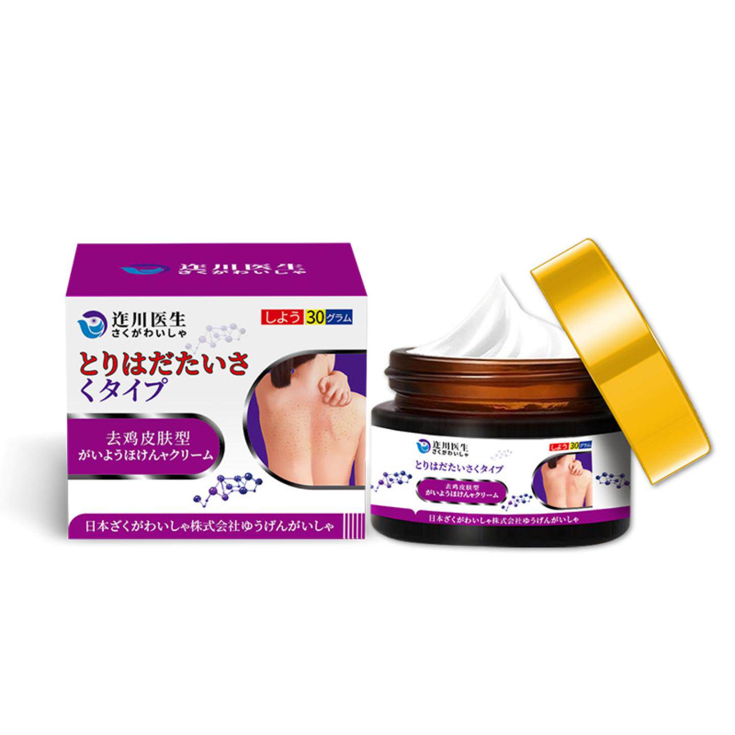 迮川医生鸡皮肤疙瘩毛囊角化角质补水保湿鱼鳞蛇皮肤膏干燥脱皮