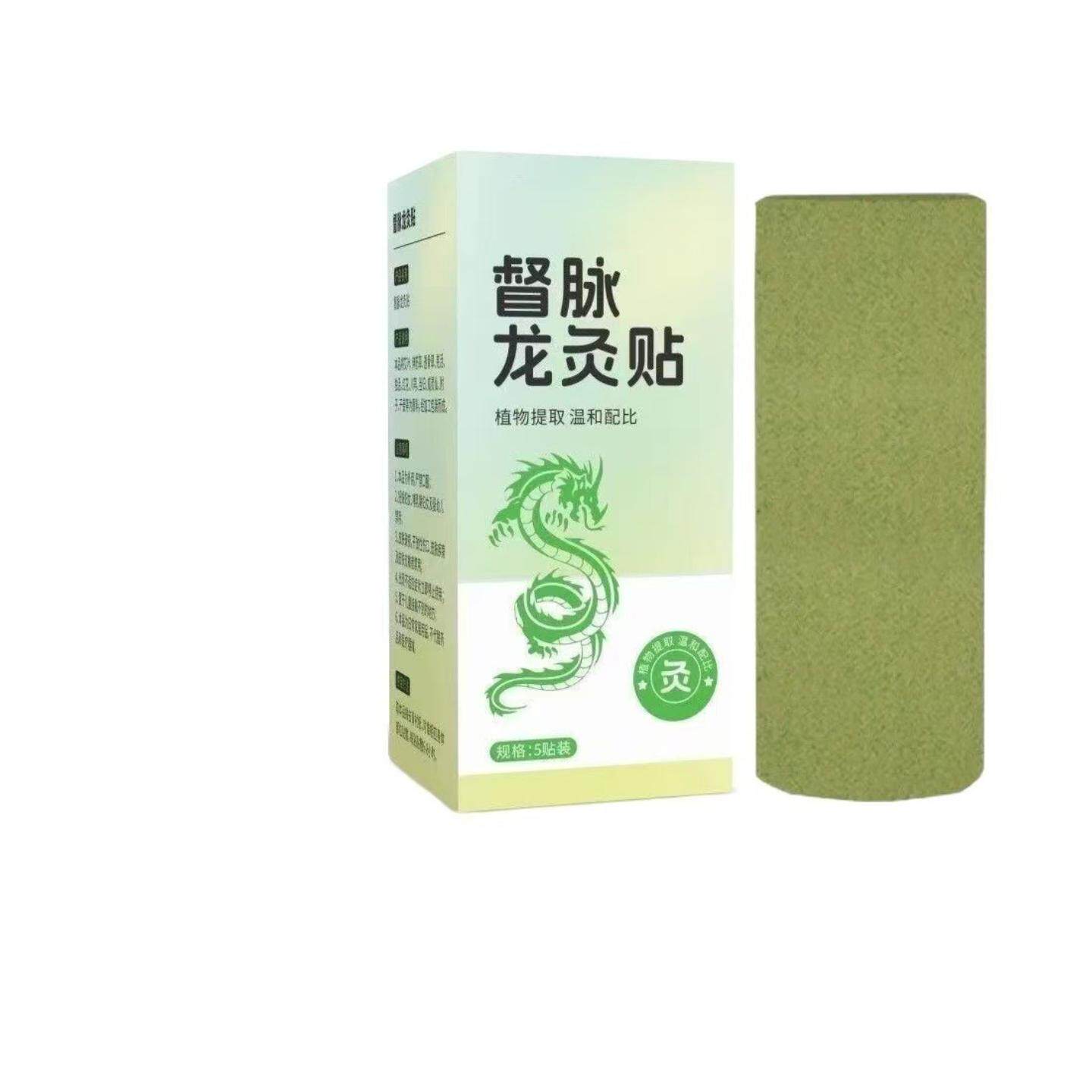 督脉龙骨灸贴艾草温灸贴呵护颈椎
