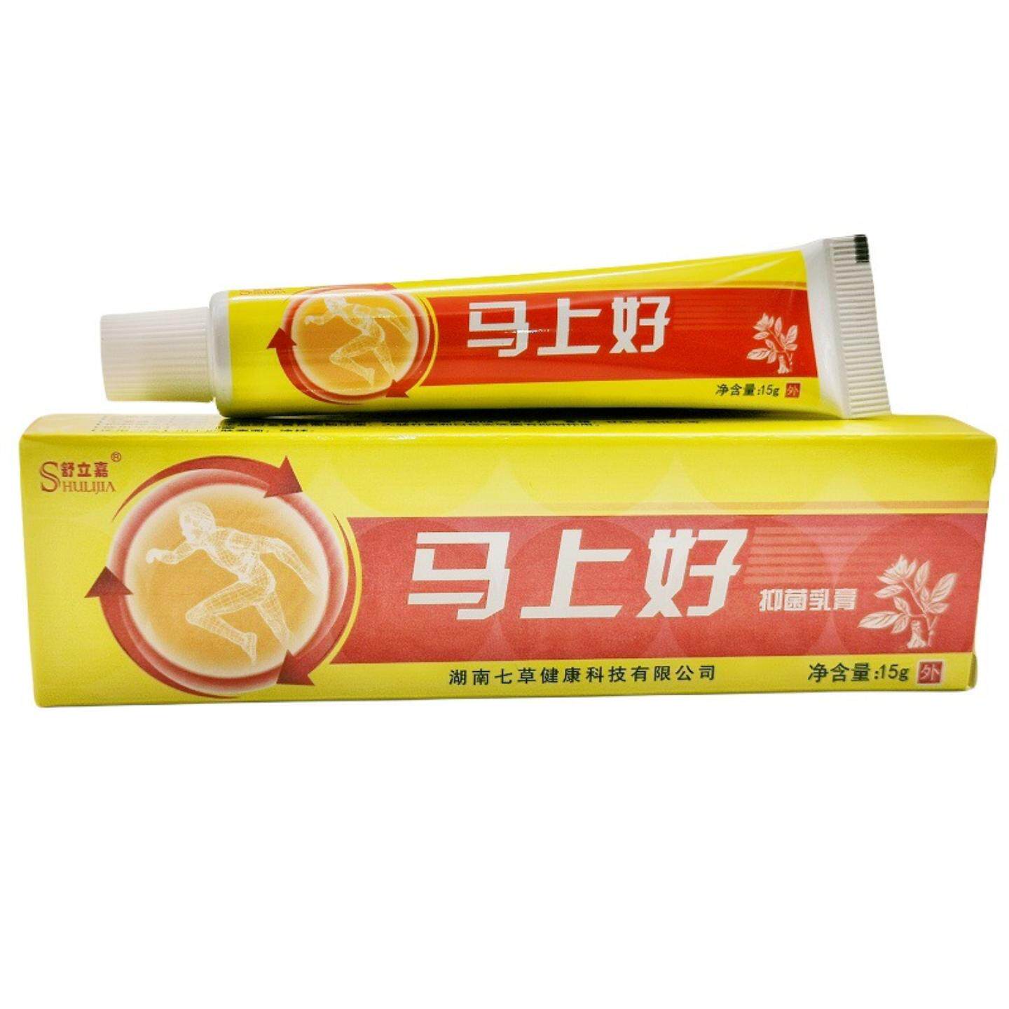 舒立嘉马上好草本抑菌乳膏专护