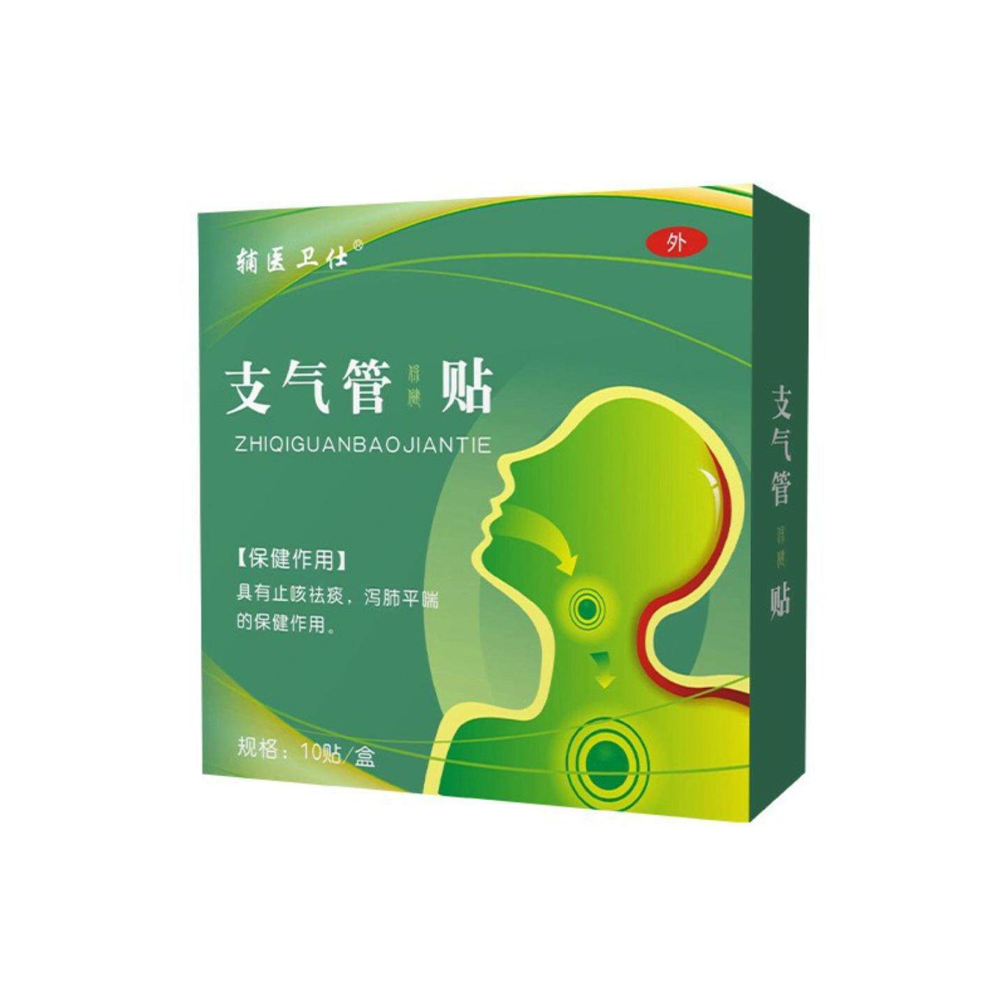 支气管保健贴缓解干痒平喘胸闷与