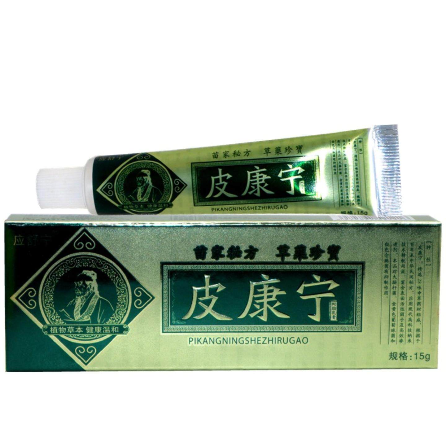 应舒宁皮康宁草本外用瘙痒蚊虫叮咬不适抑菌乳膏护理舒缓软膏正品