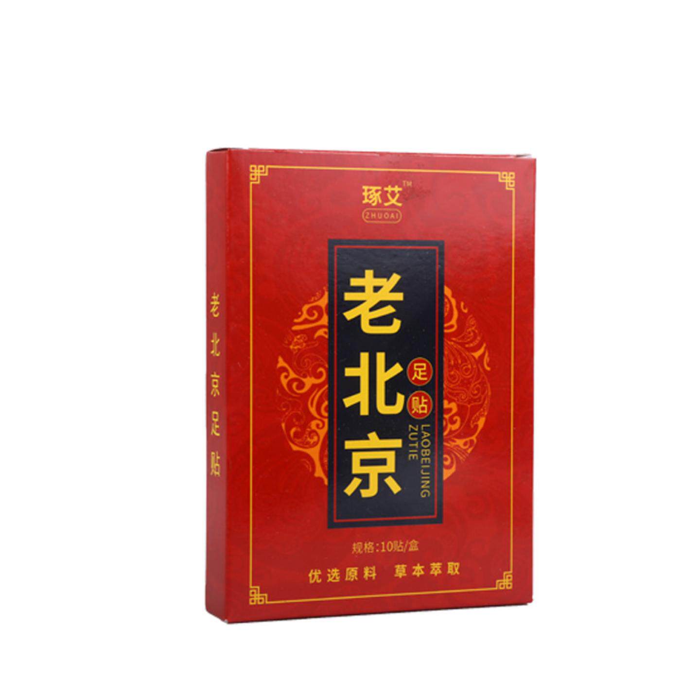 琢艾老北京艾草养生贴10贴舒缓