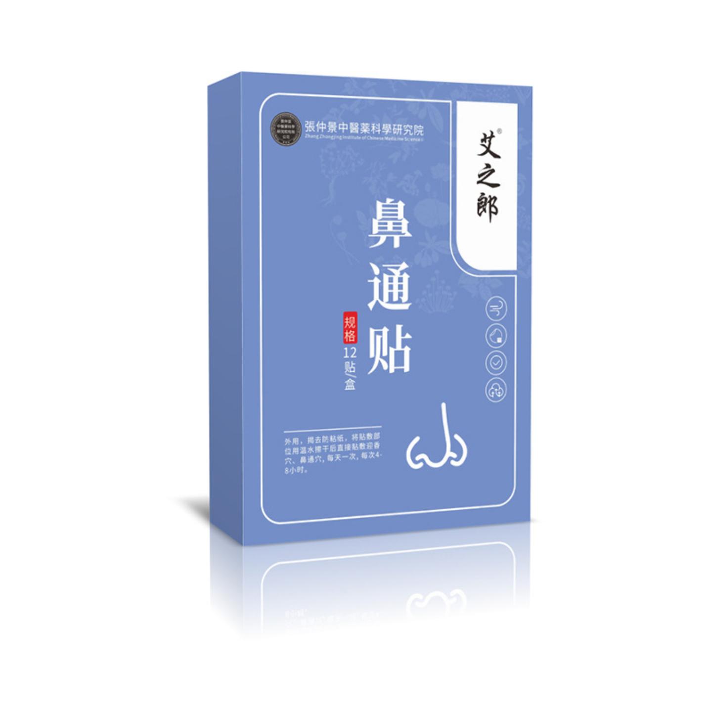 鼻通贴穴位冷敷艾灸舒缓鼻干痒贴