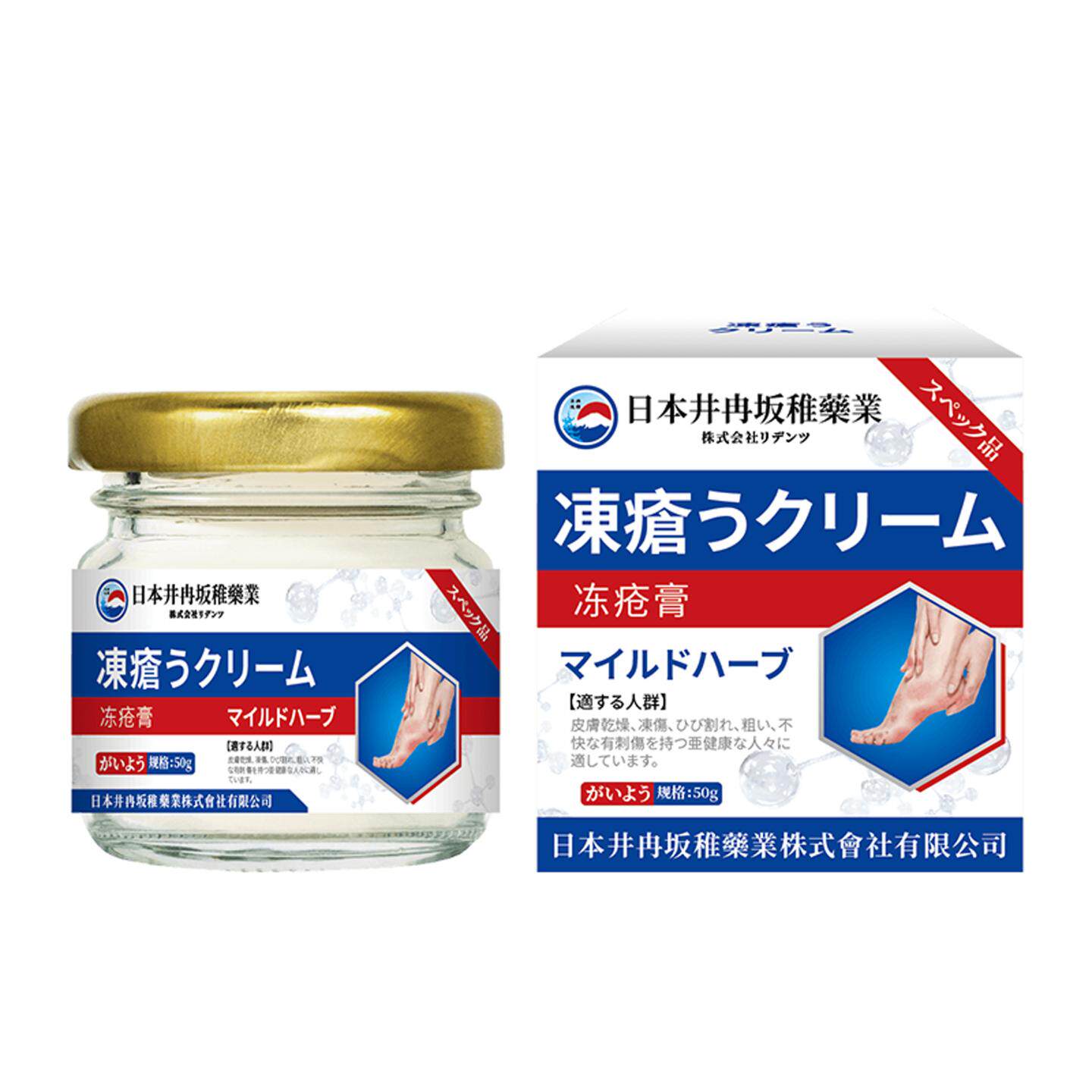 井冉坂稚冻疮膏修护冻伤干裂脱皮