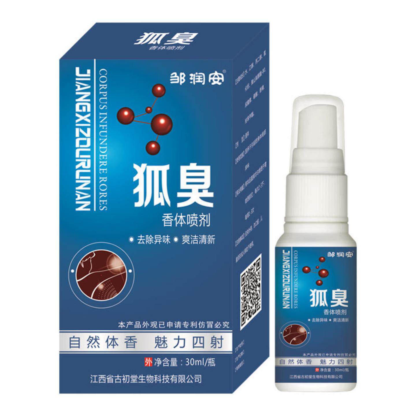 邹润安狐臭香体喷剂舒缓腋下异味