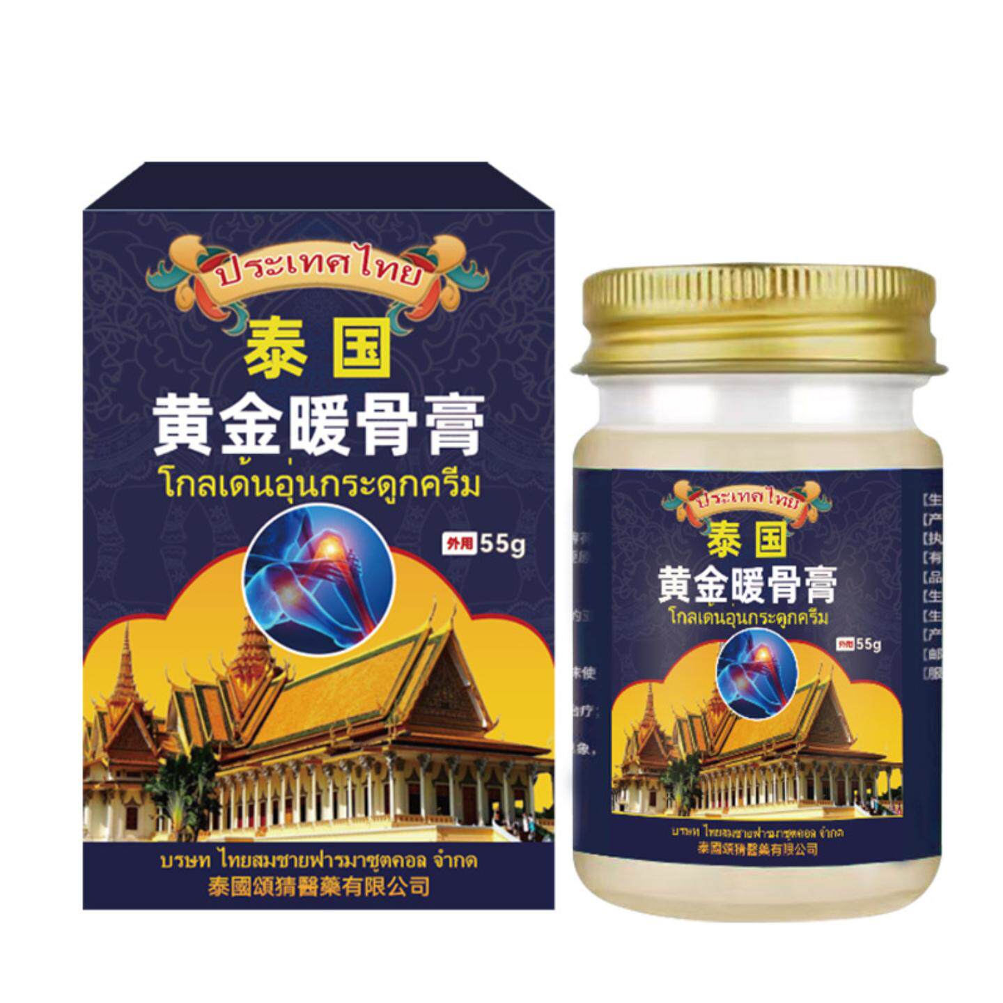 泰国黄金暖骨膏专为关节不适风寒