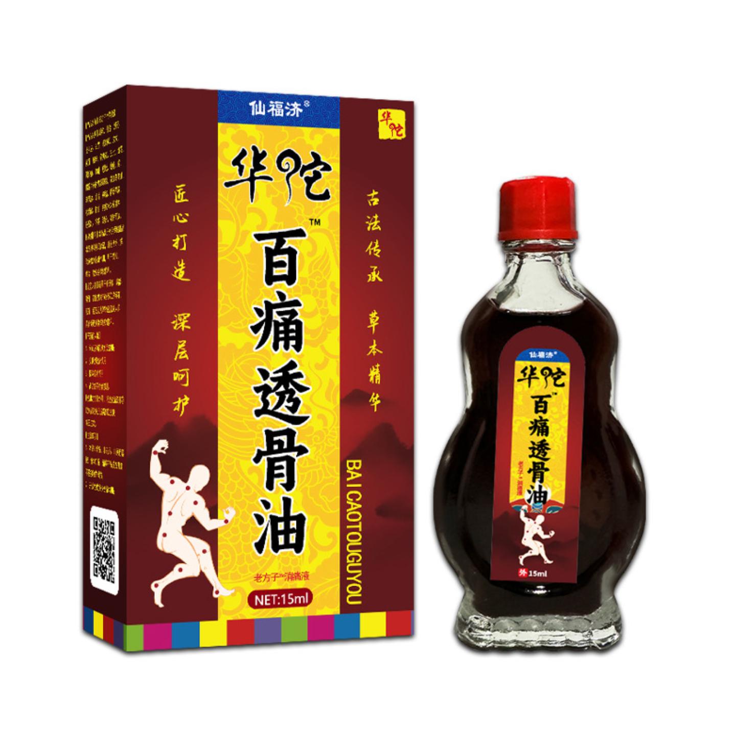 仙福济华佗百痛透骨发热按摩油