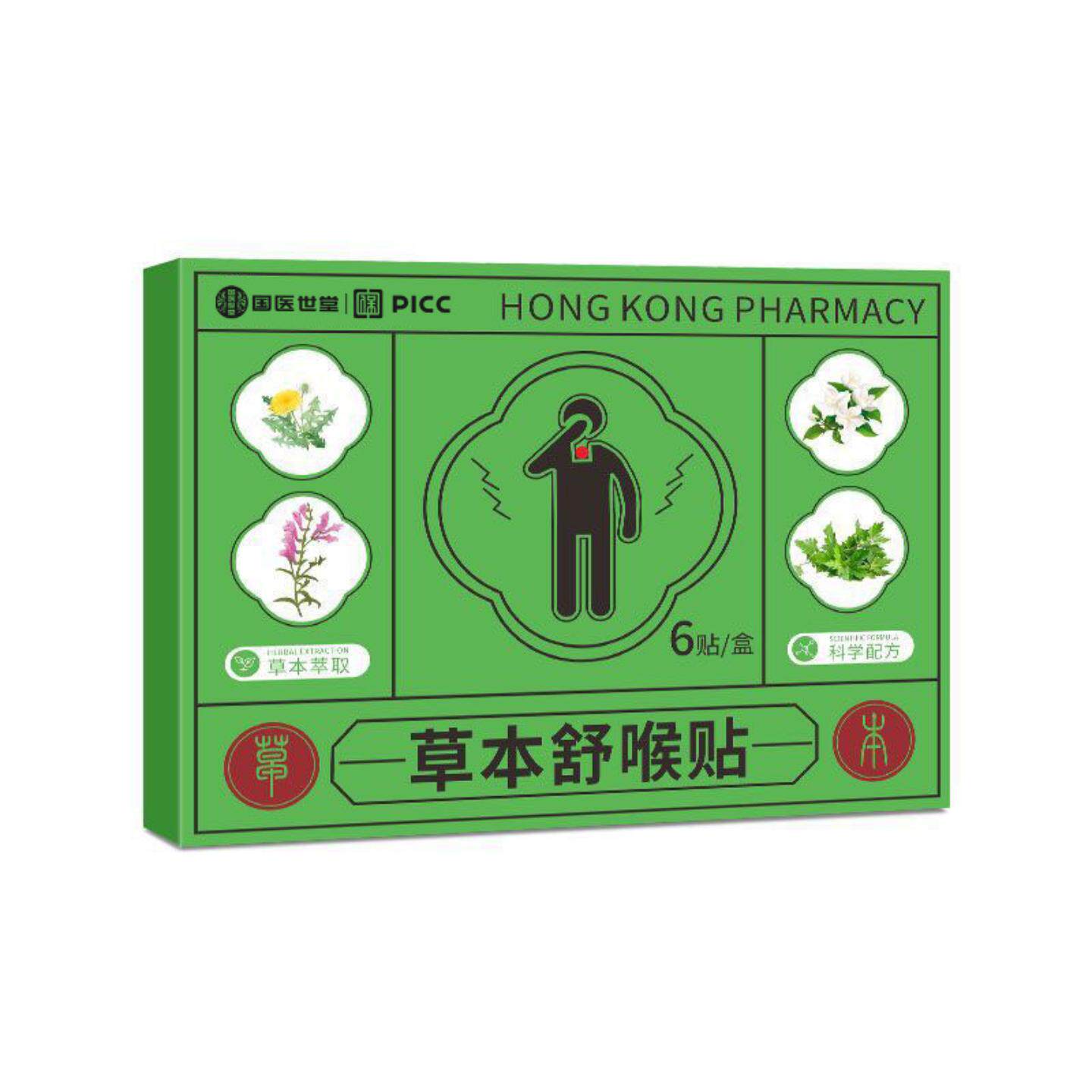 草本舒喉贴咽喉不适贴喉咙干痒咳嗽声音沙哑咽扁贴温和呵护喉咙