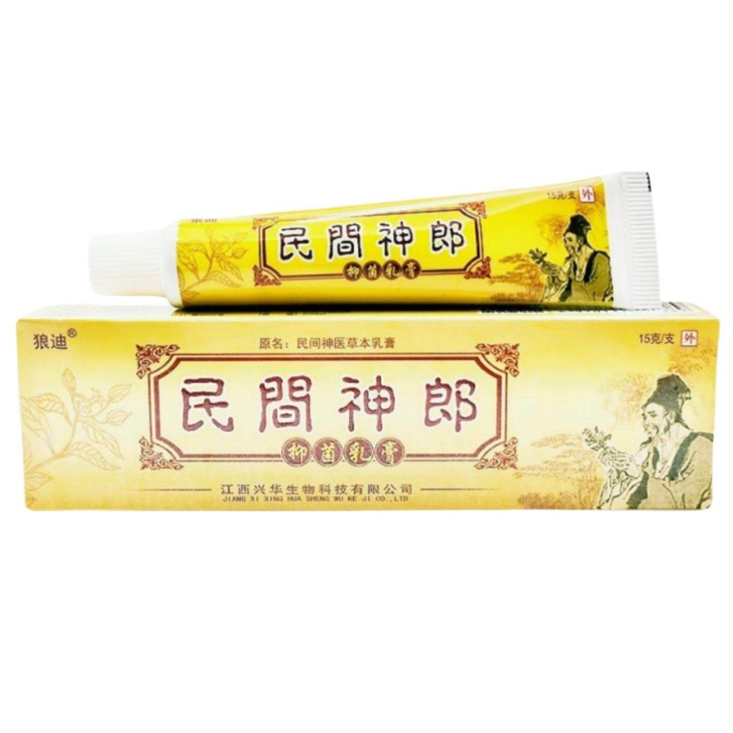 狼迪民间神医草本乳膏止痒消肿