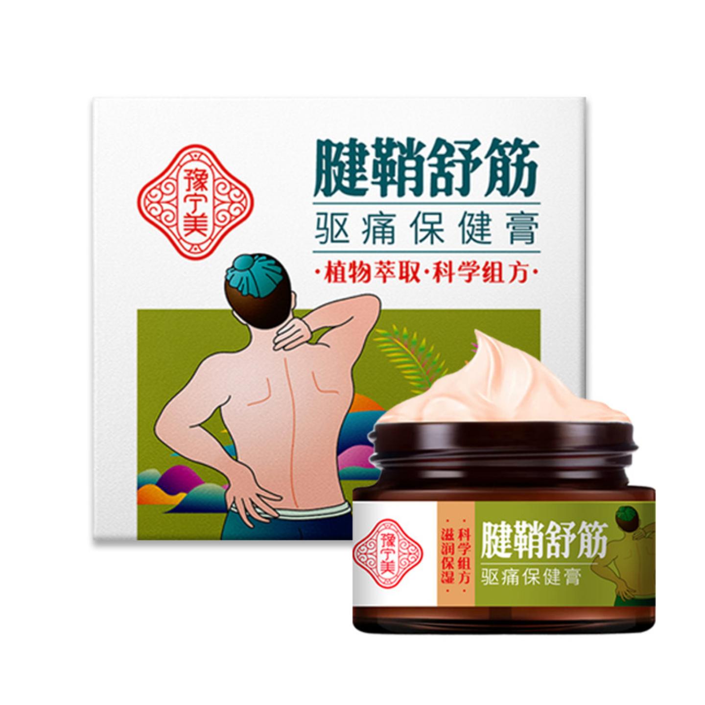 关节贴舒筋活络护腕膏含网球肘