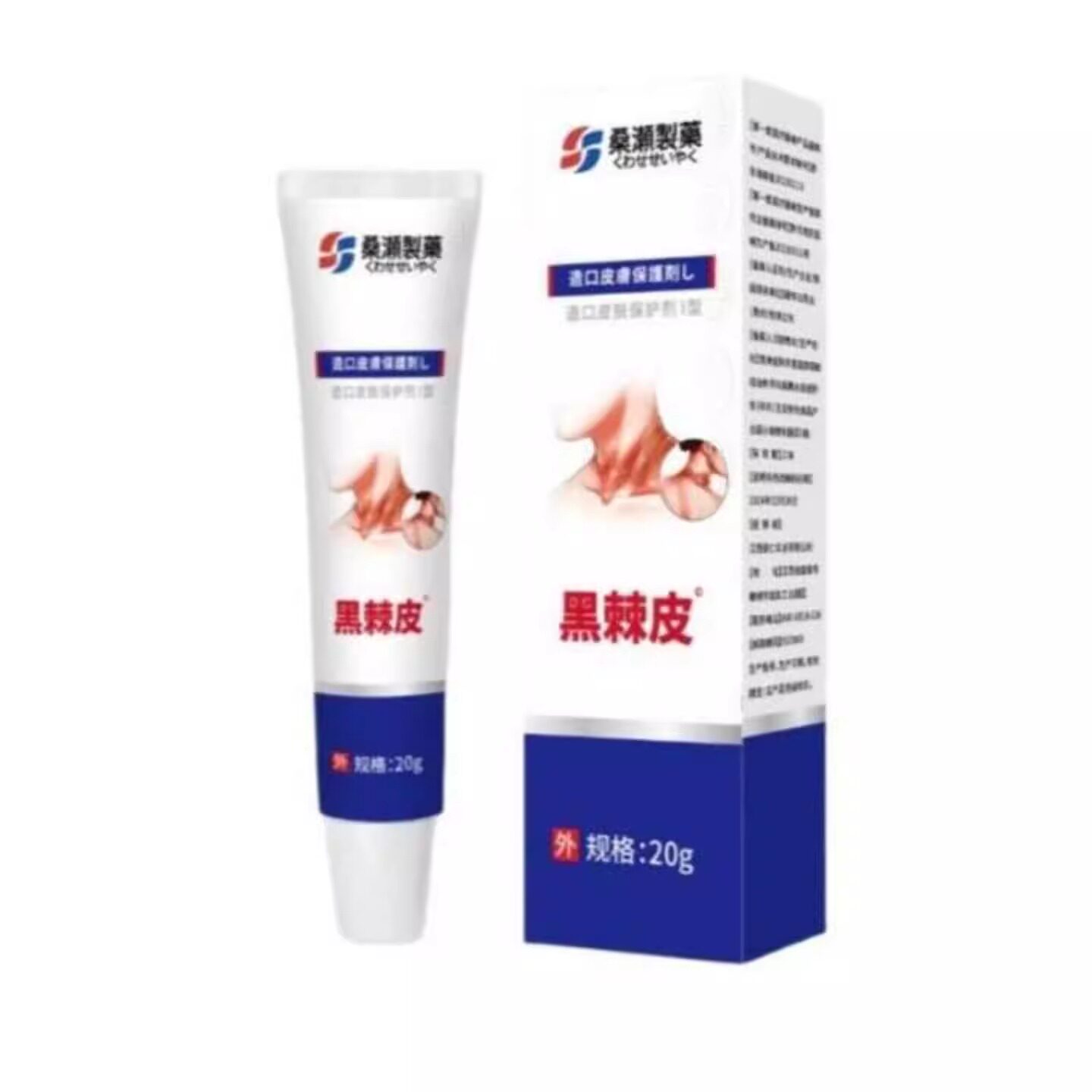 桑濑制药黑棘皮护理膏20g外用护