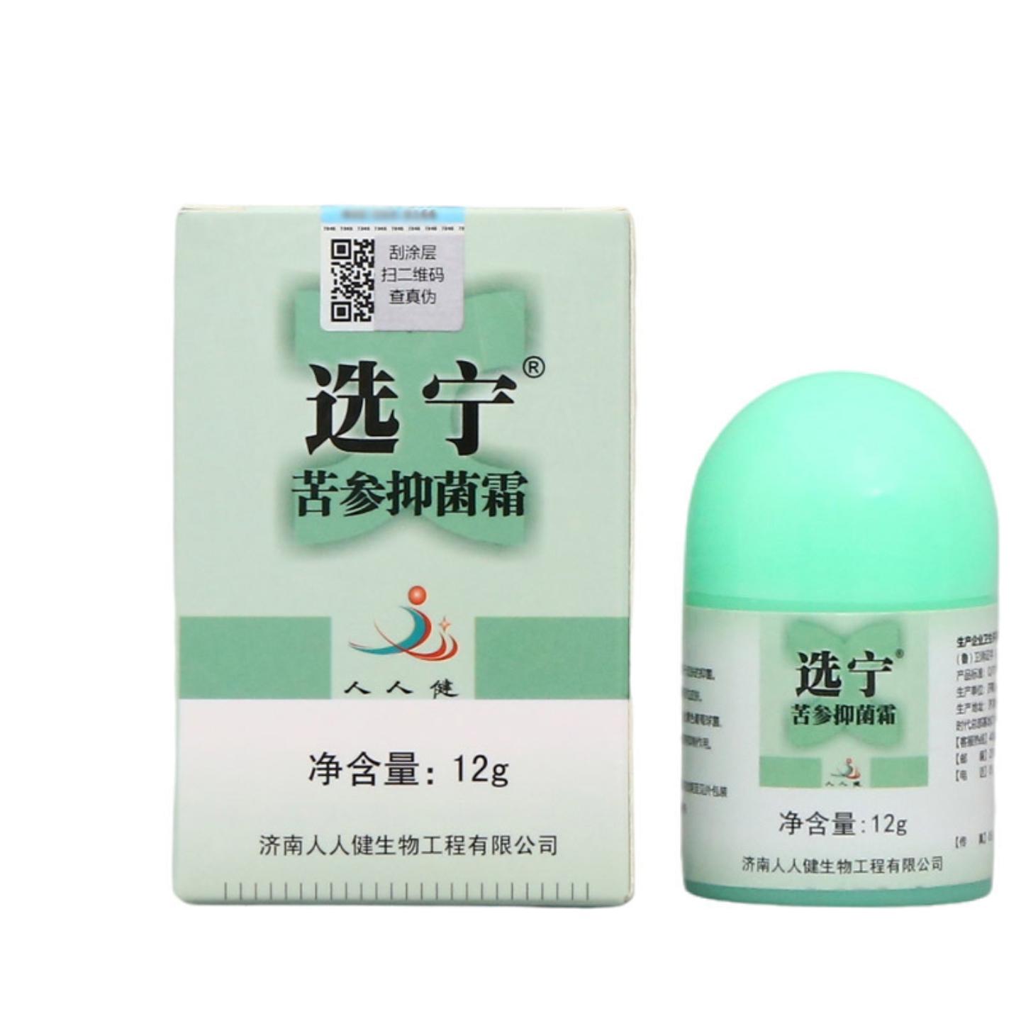 济南人人健选宁霜12g草本舒缓