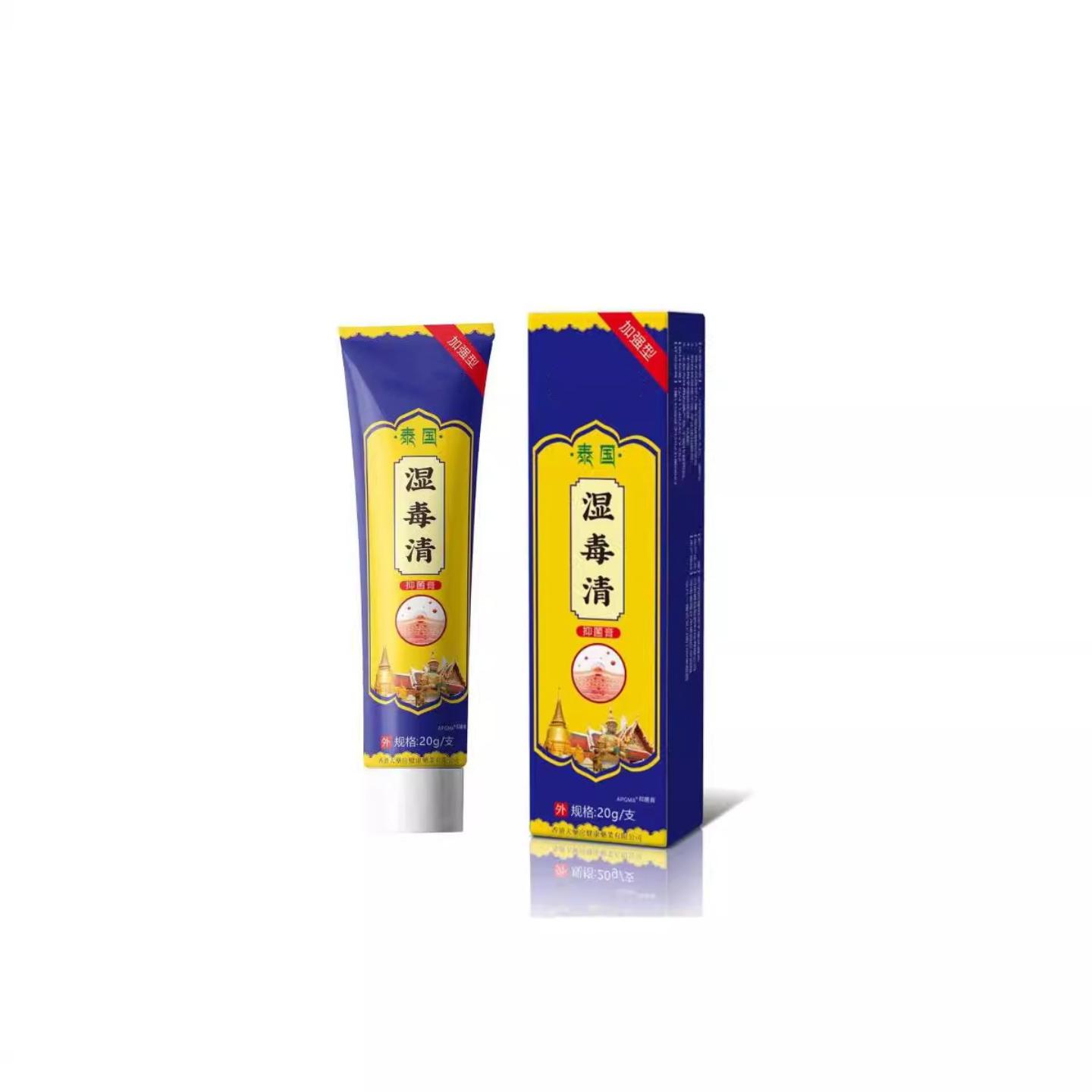 天猫正品湿毒清软膏舒缓皮肤瘙痒