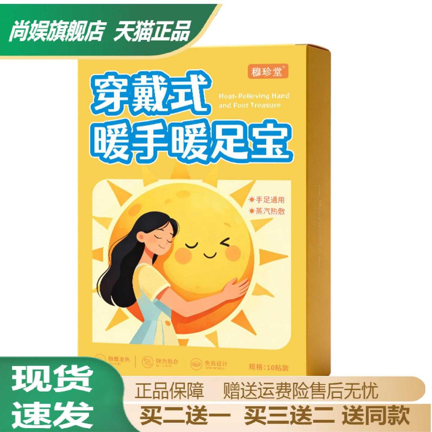 穿戴式暖手暖足宝两用发热敷包