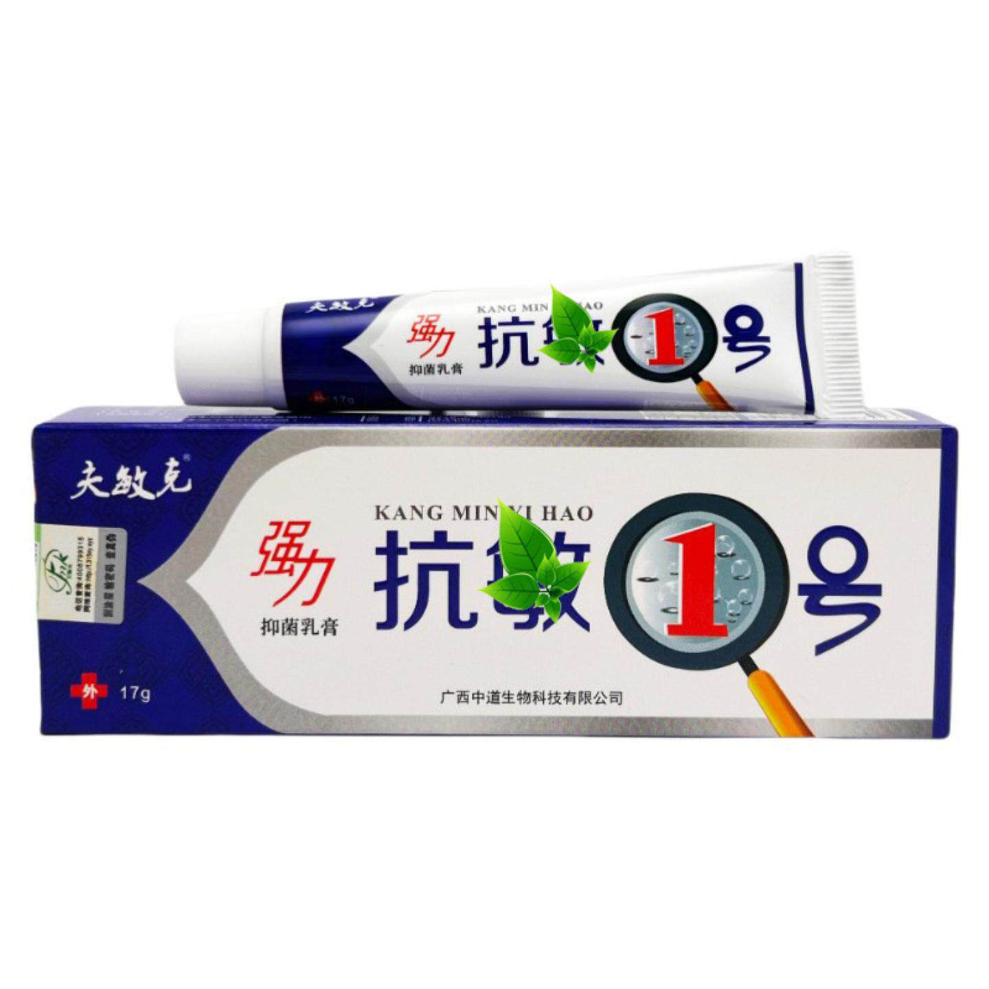 夫敏克强力1号抑菌乳膏17g晒后