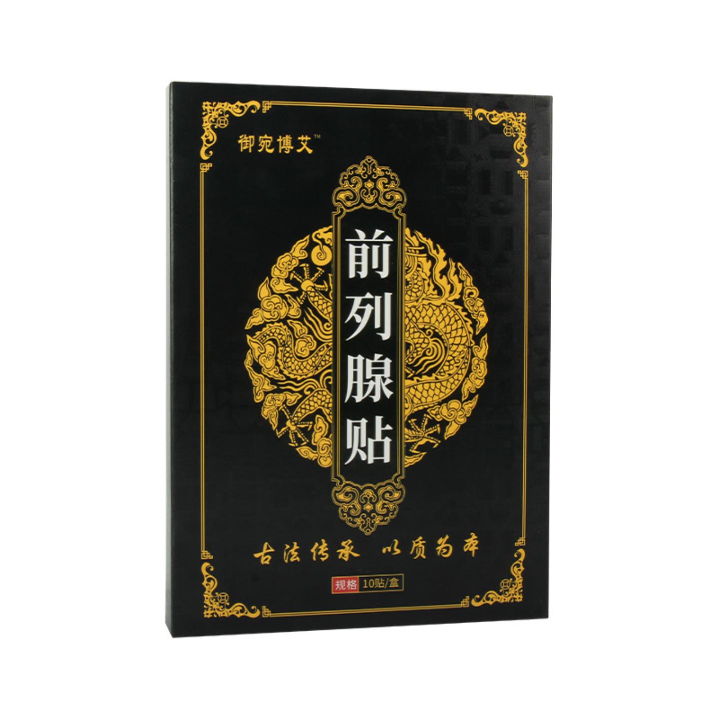 前康贴男士艾灸养生保健贴艾草+