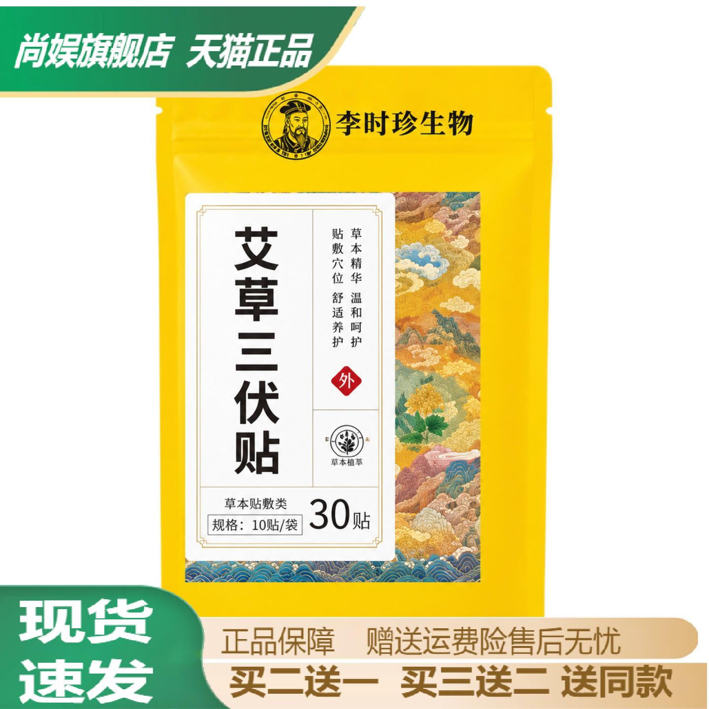 艾草三伏贴发热草本热敷贴专为