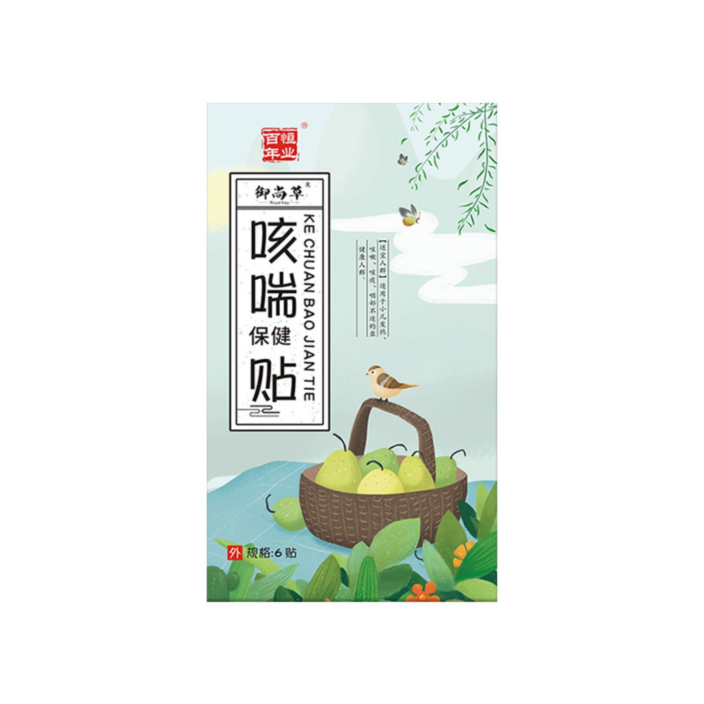 百年恒业咳喘保健贴成人老人痰多