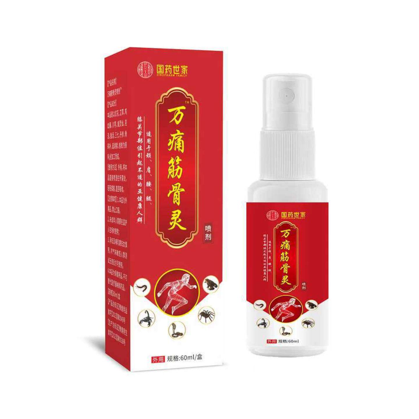 万痛筋骨灵喷剂透骨发热按摩液