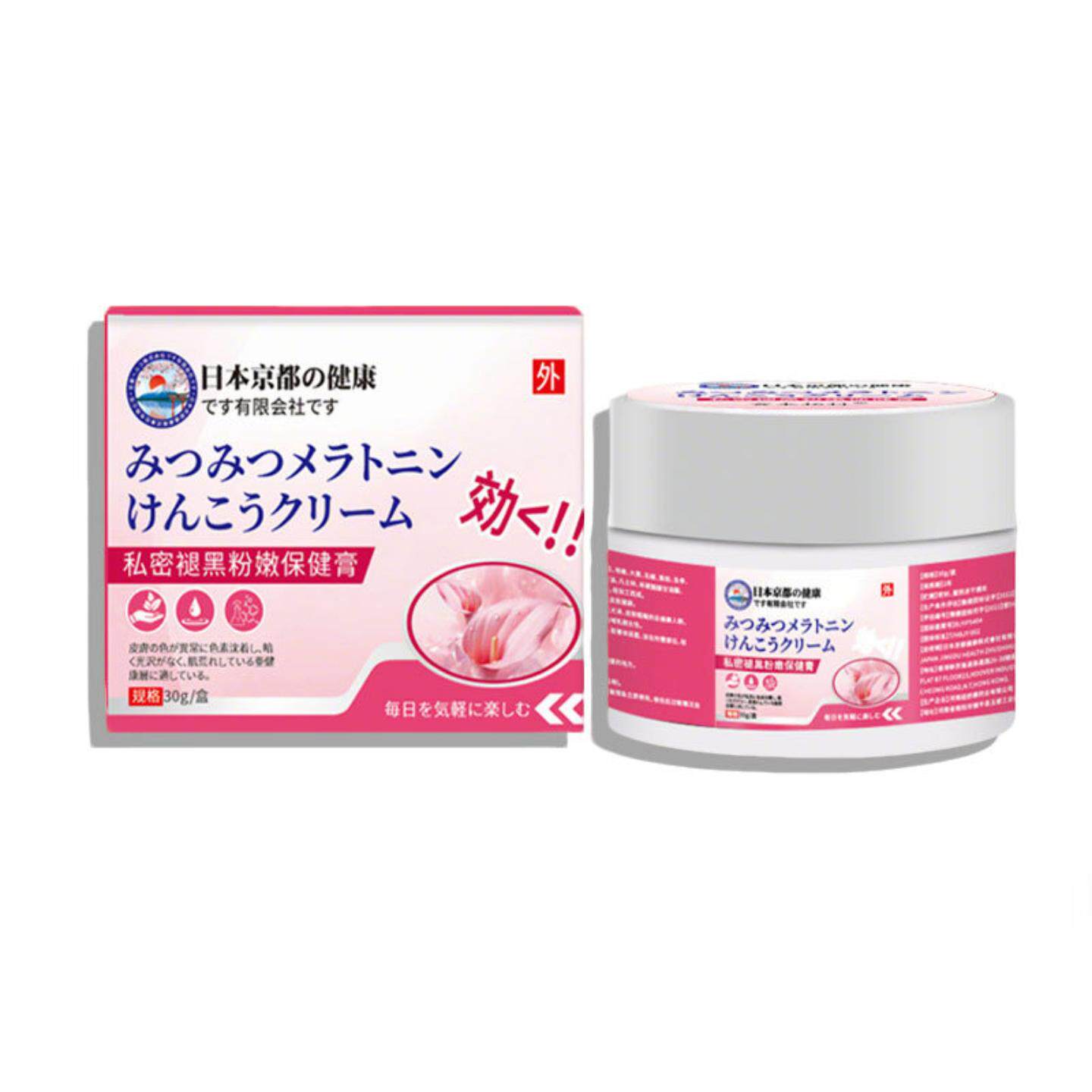 私处褪黑粉嫩保健膏淡化黑色素