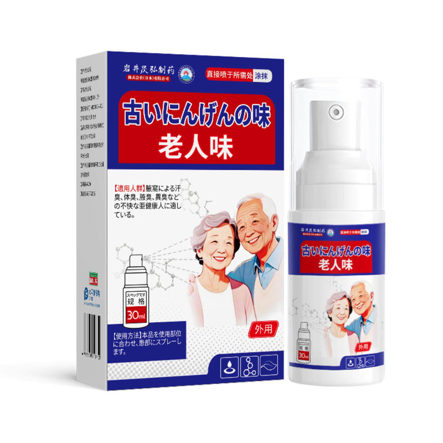 岩井昃弘老人味专用净味喷剂正品