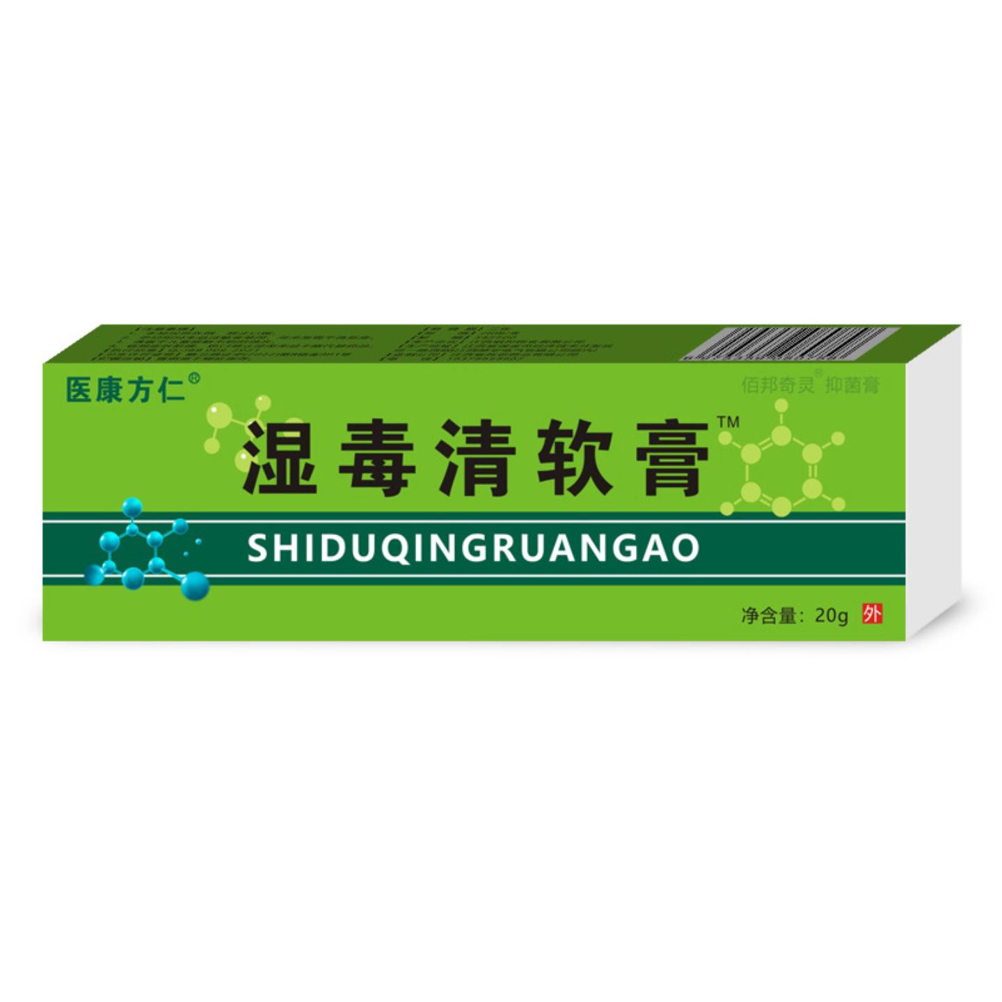 医康方仁湿毒清软膏专为老年人的