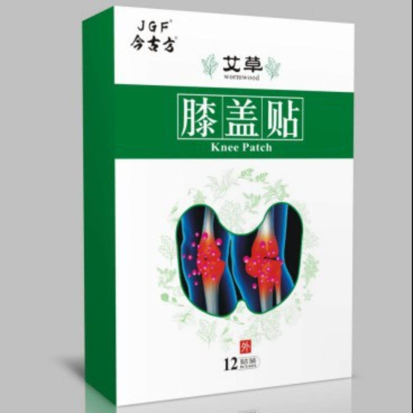 艾草艾灸膝盖贴护膝滑膜排湿颈椎