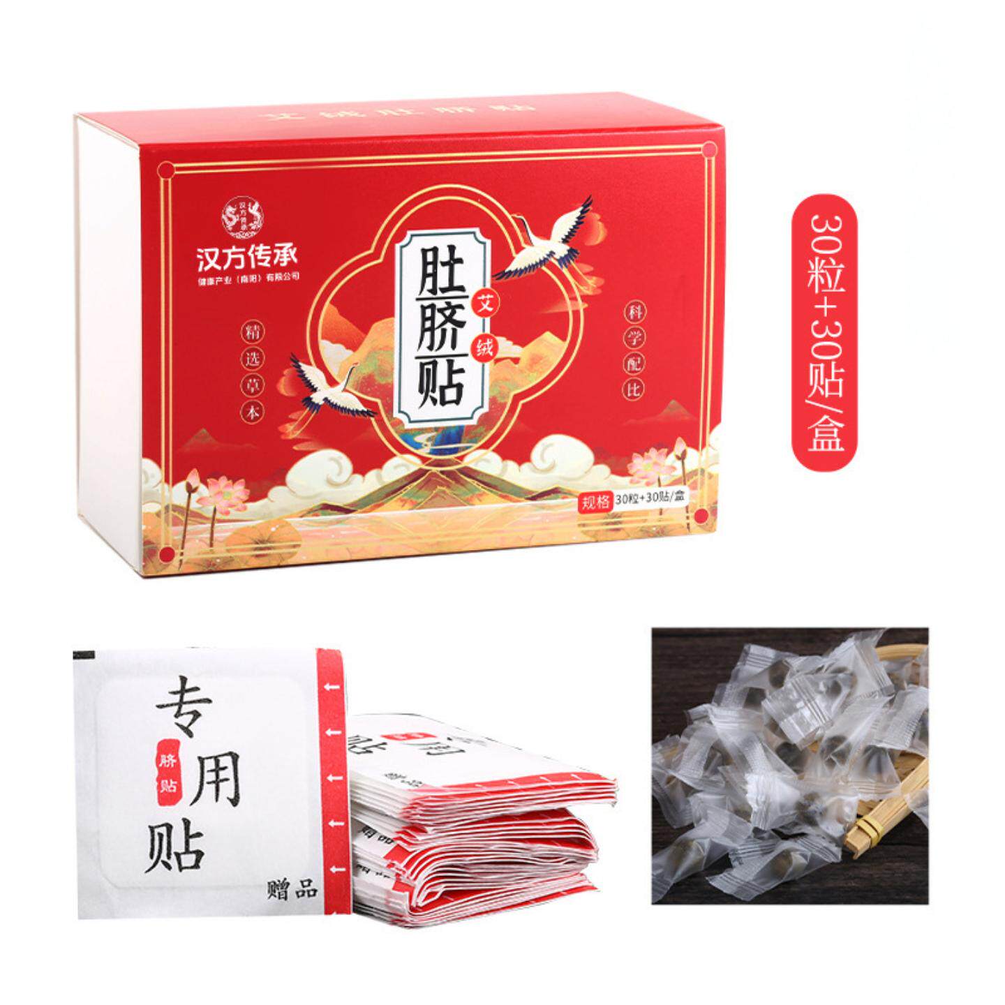 汉方传承艾脐贴含花椒桂圆艾绒