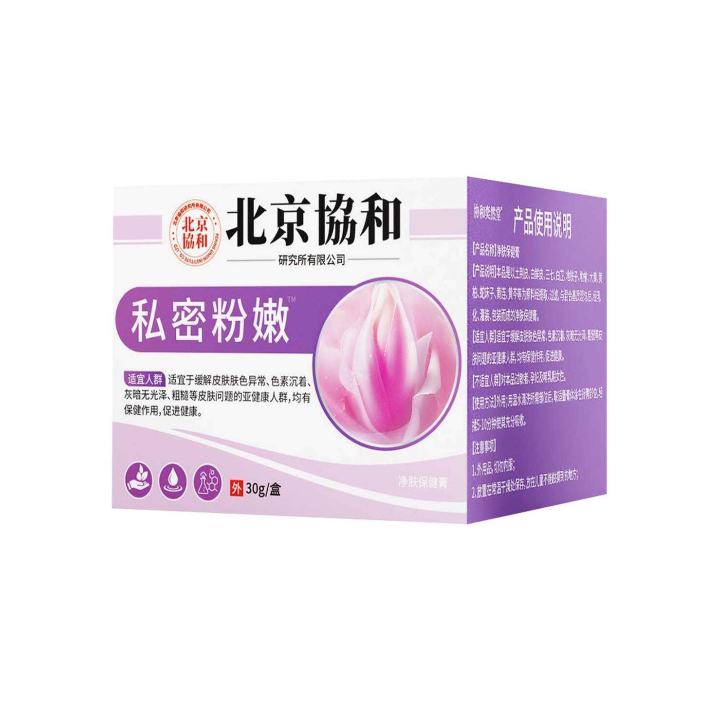 皮肤保健膏专为私密部位设计淡化