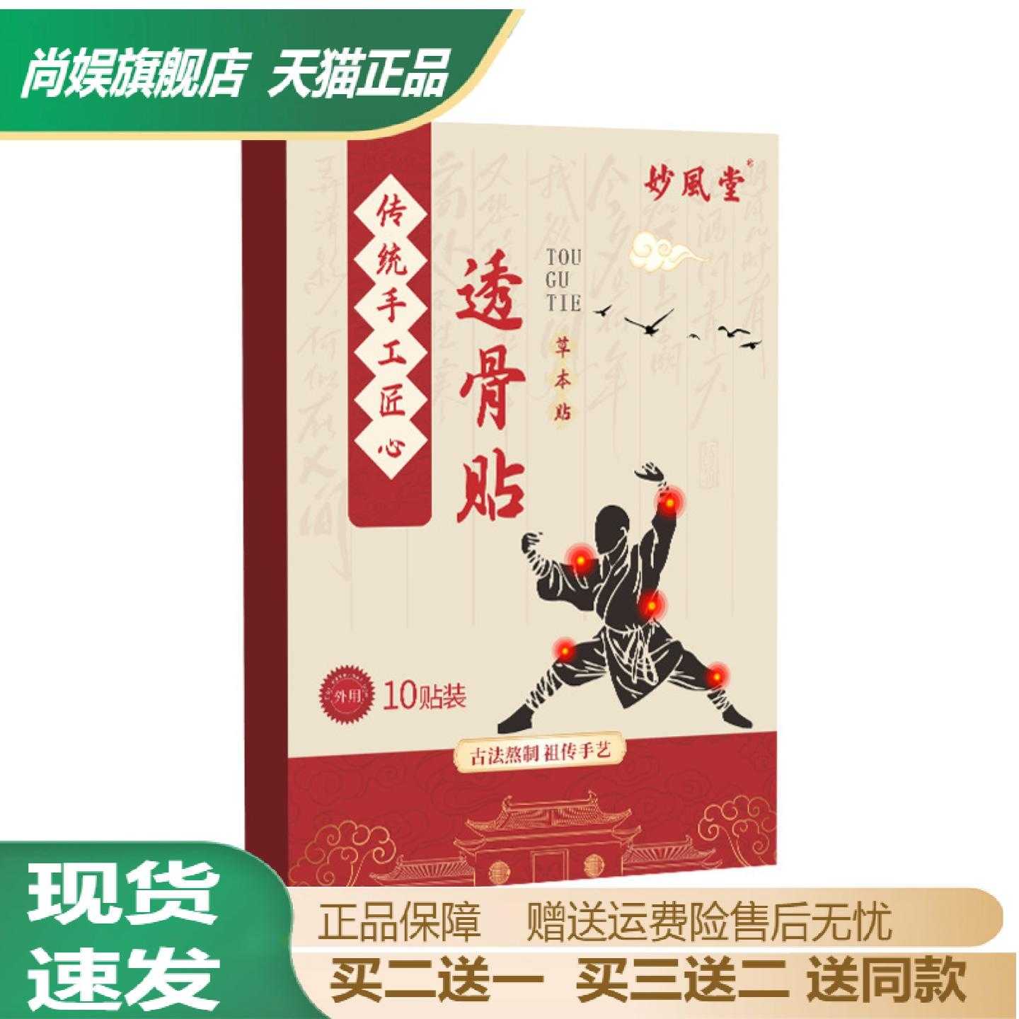 透骨贴老黑膏颈肩腰腿艾灸贴艾草