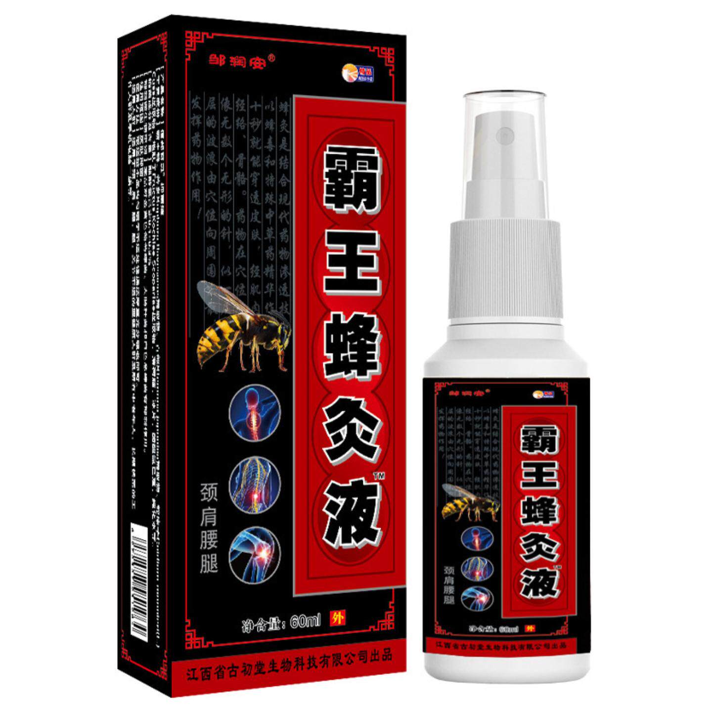 邹润安霸王蜂灸液喷剂舒缓关节肩颈腰椎不适发热喷雾全身通用液
