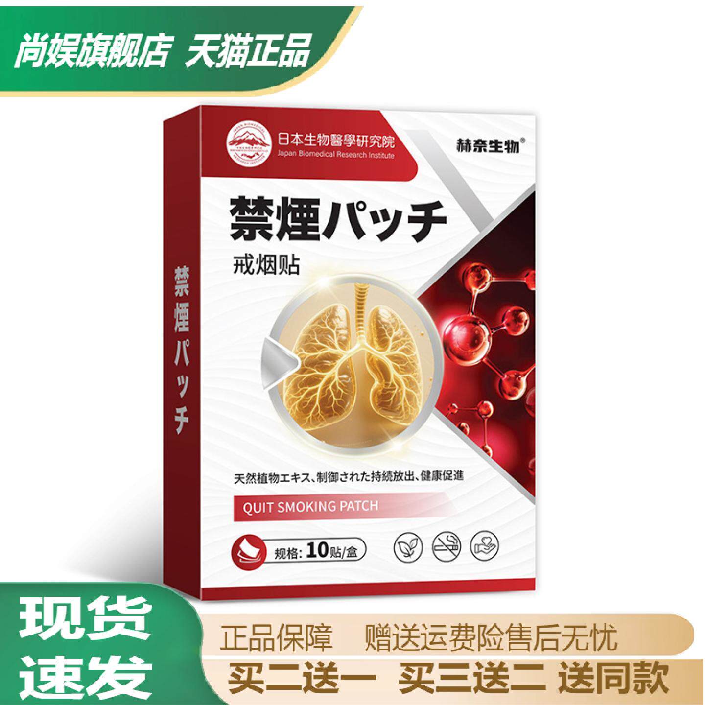 尼古丁贴片草本戒烟清肺护理贴
