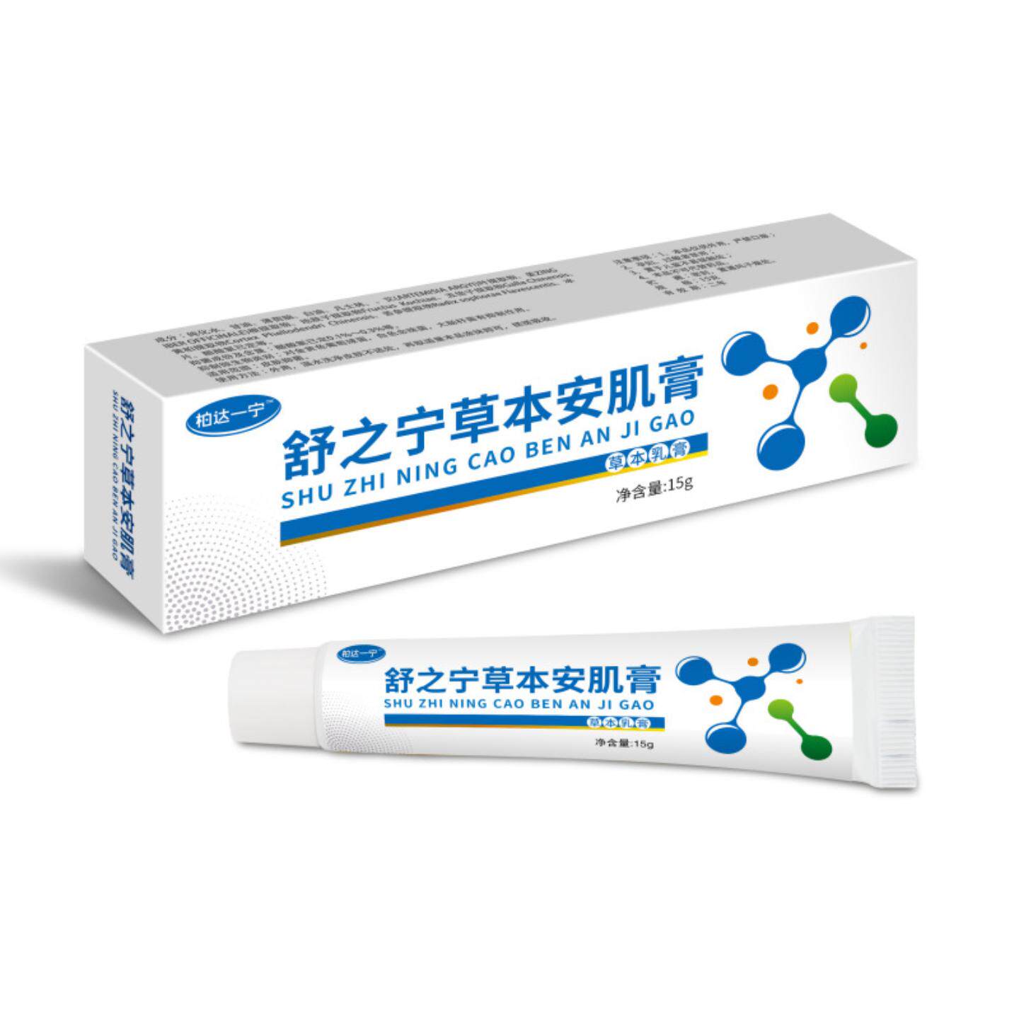 舒之宁草本安肌膏手足脱皮粗糙干裂干痒开裂滋润保湿膏植物软膏