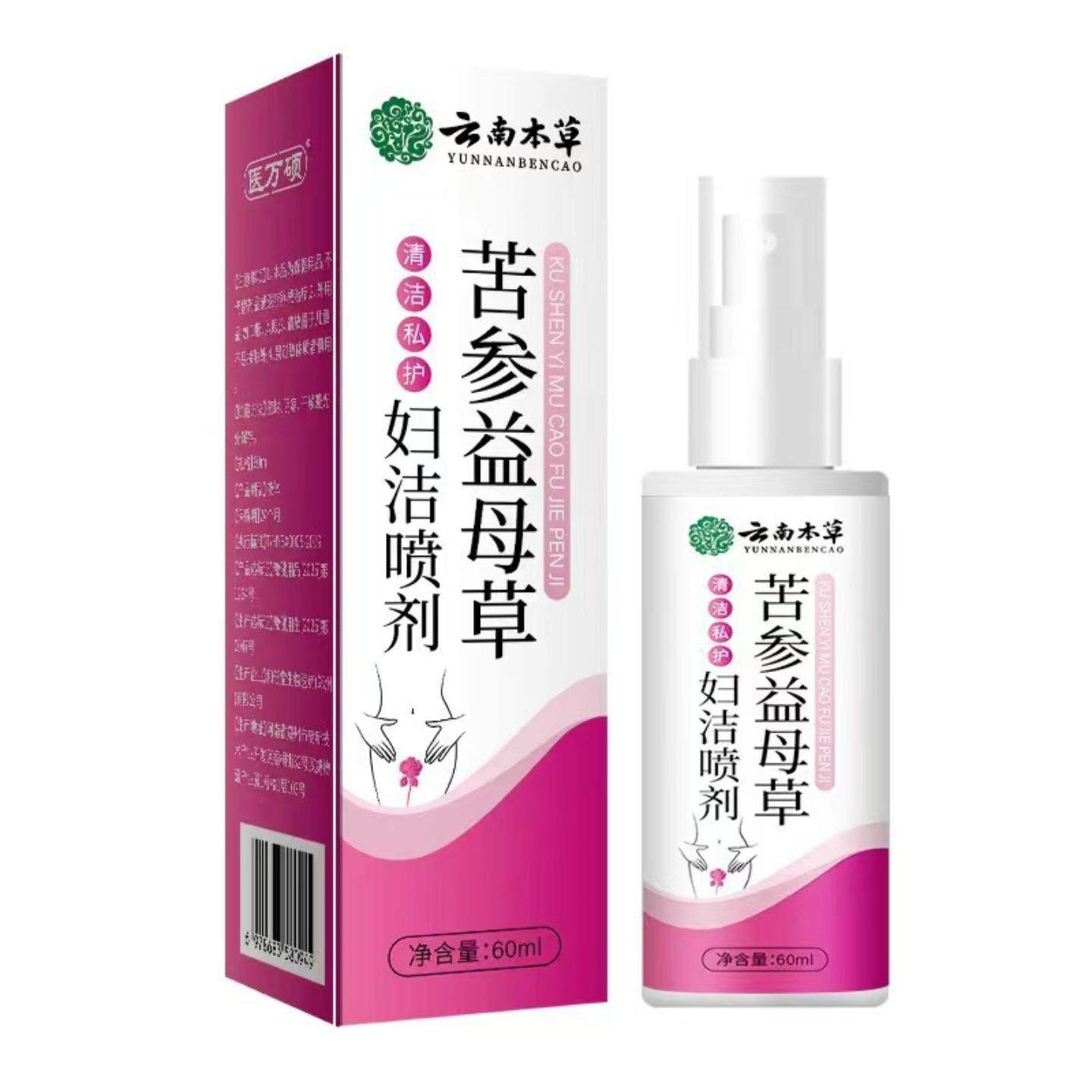 云南本草苦参益母草妇洁喷剂草本
