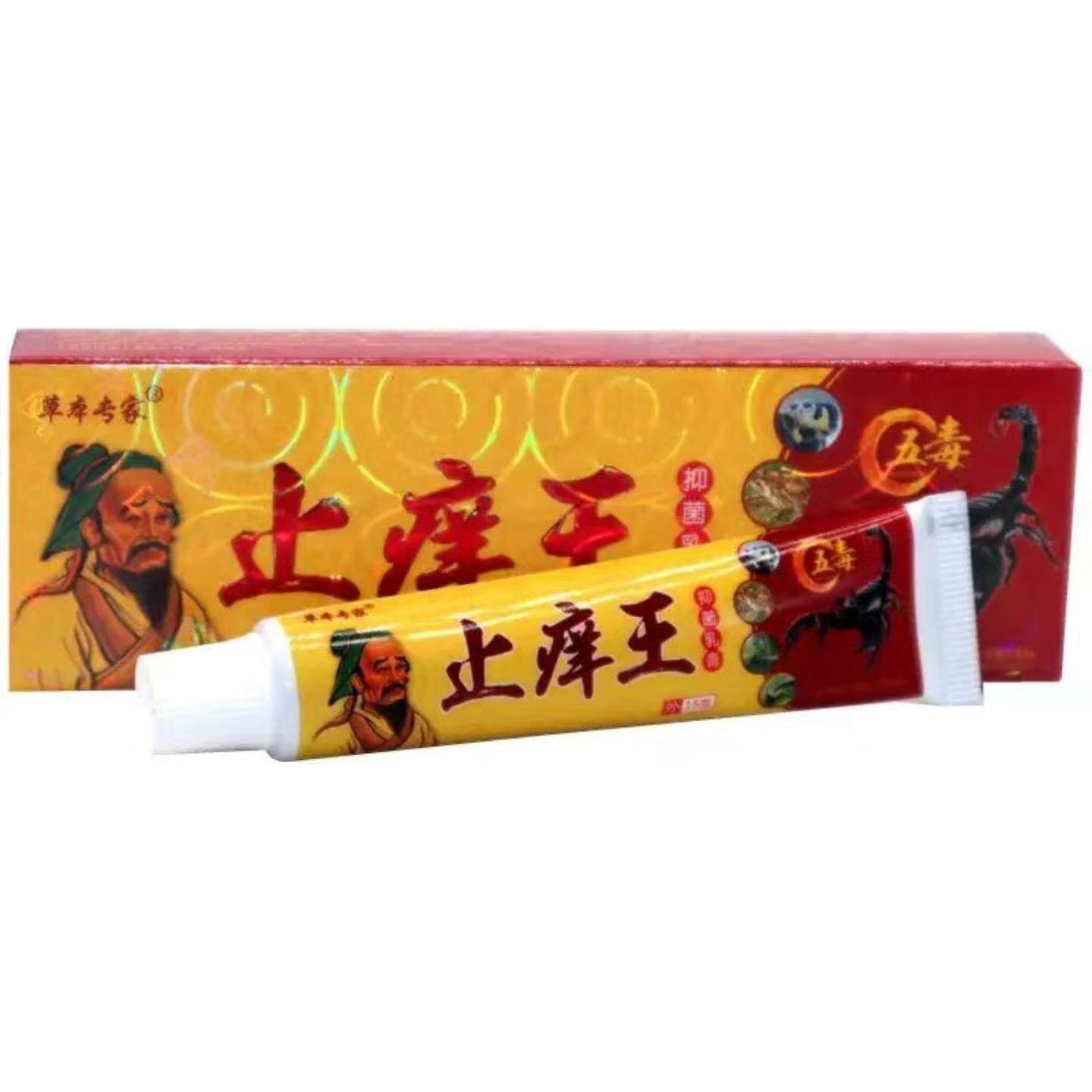 草本专家痒王乳膏正品软膏缓解
