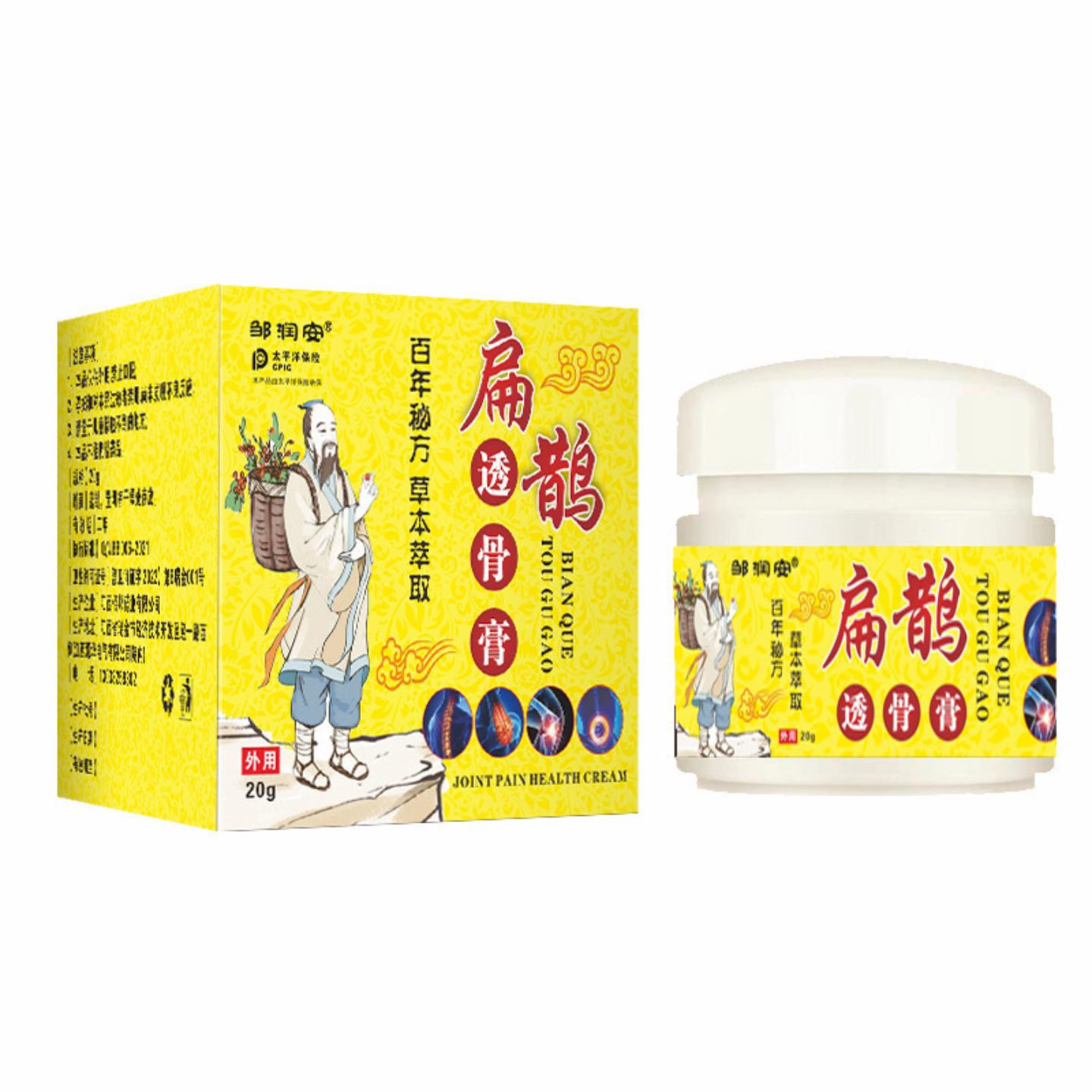 邹润安扁鹊透骨膏缓解肩酸腰痛