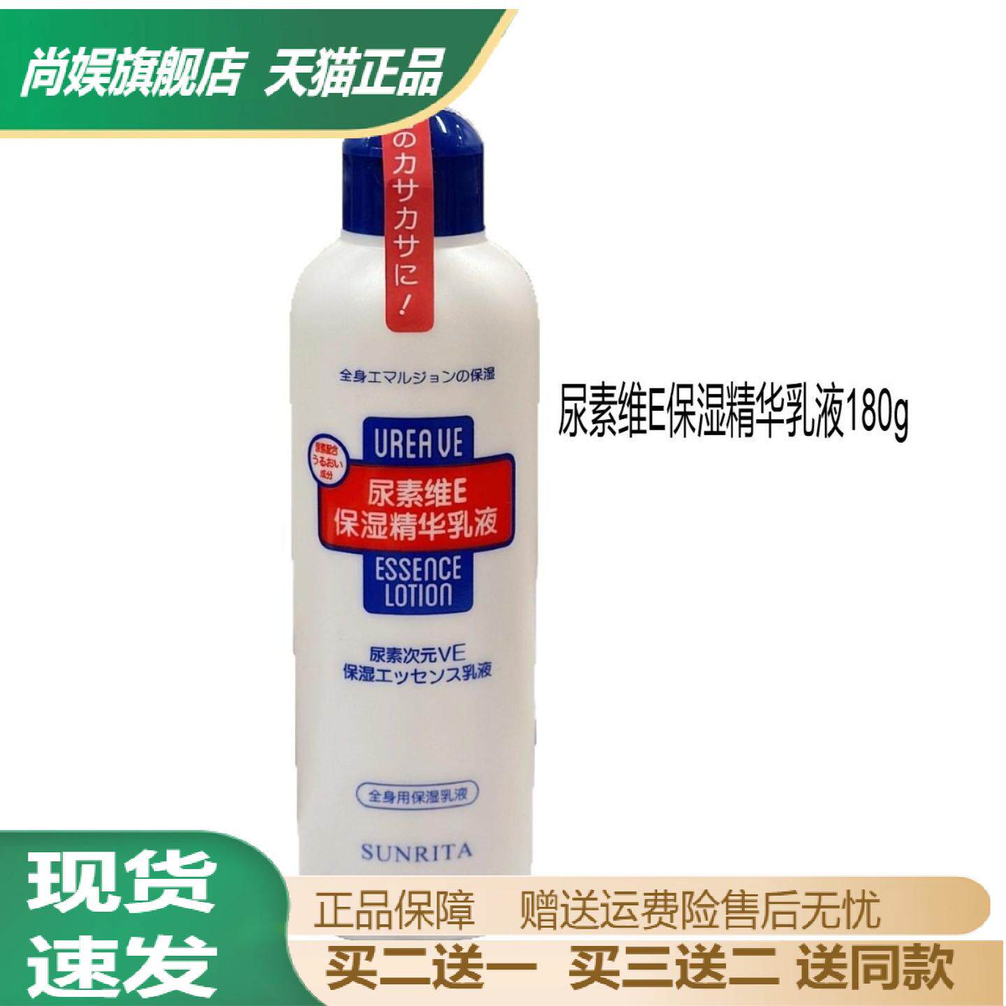 正品尿素维E保湿提亮身体乳