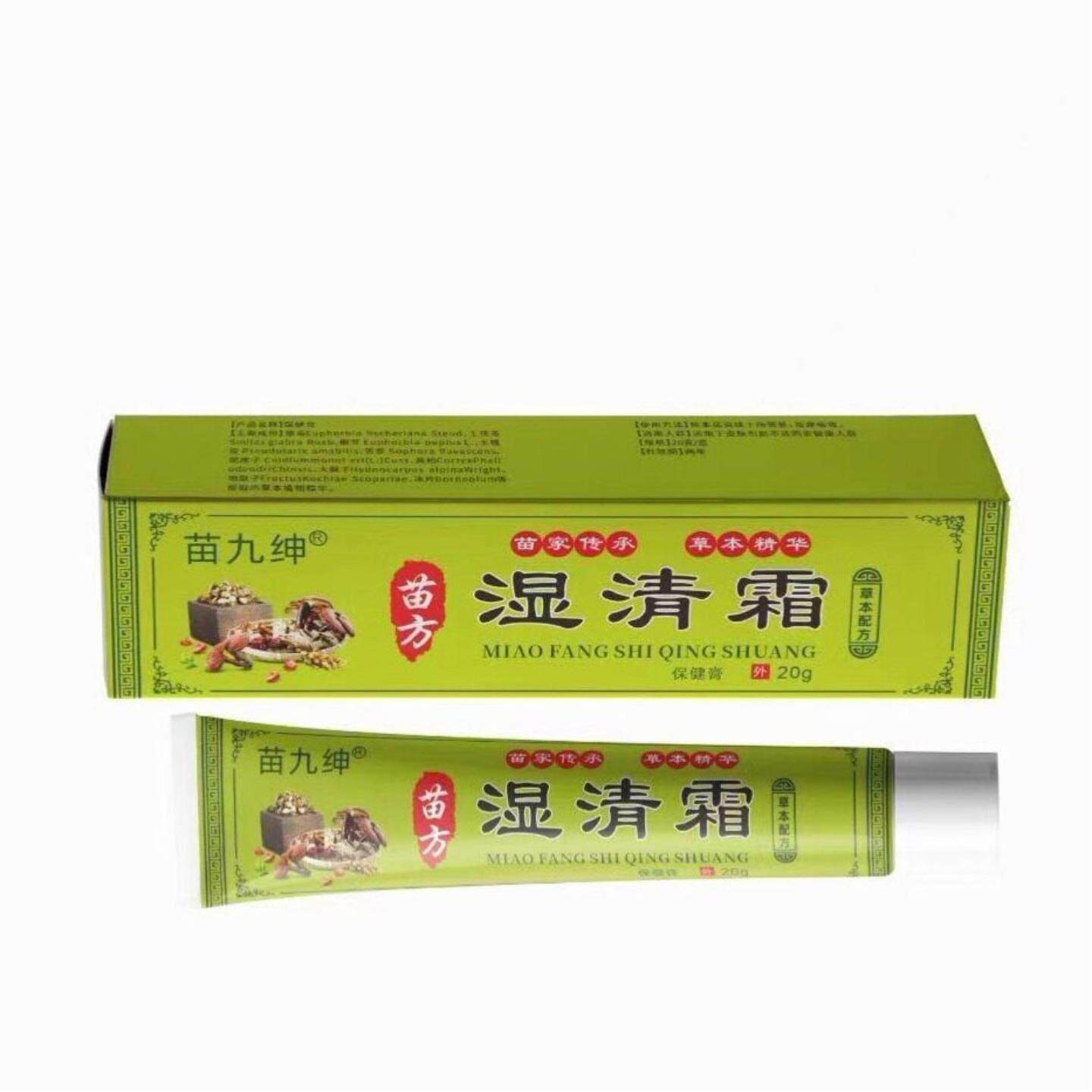 苗九绅湿清霜草本软膏20g红肿