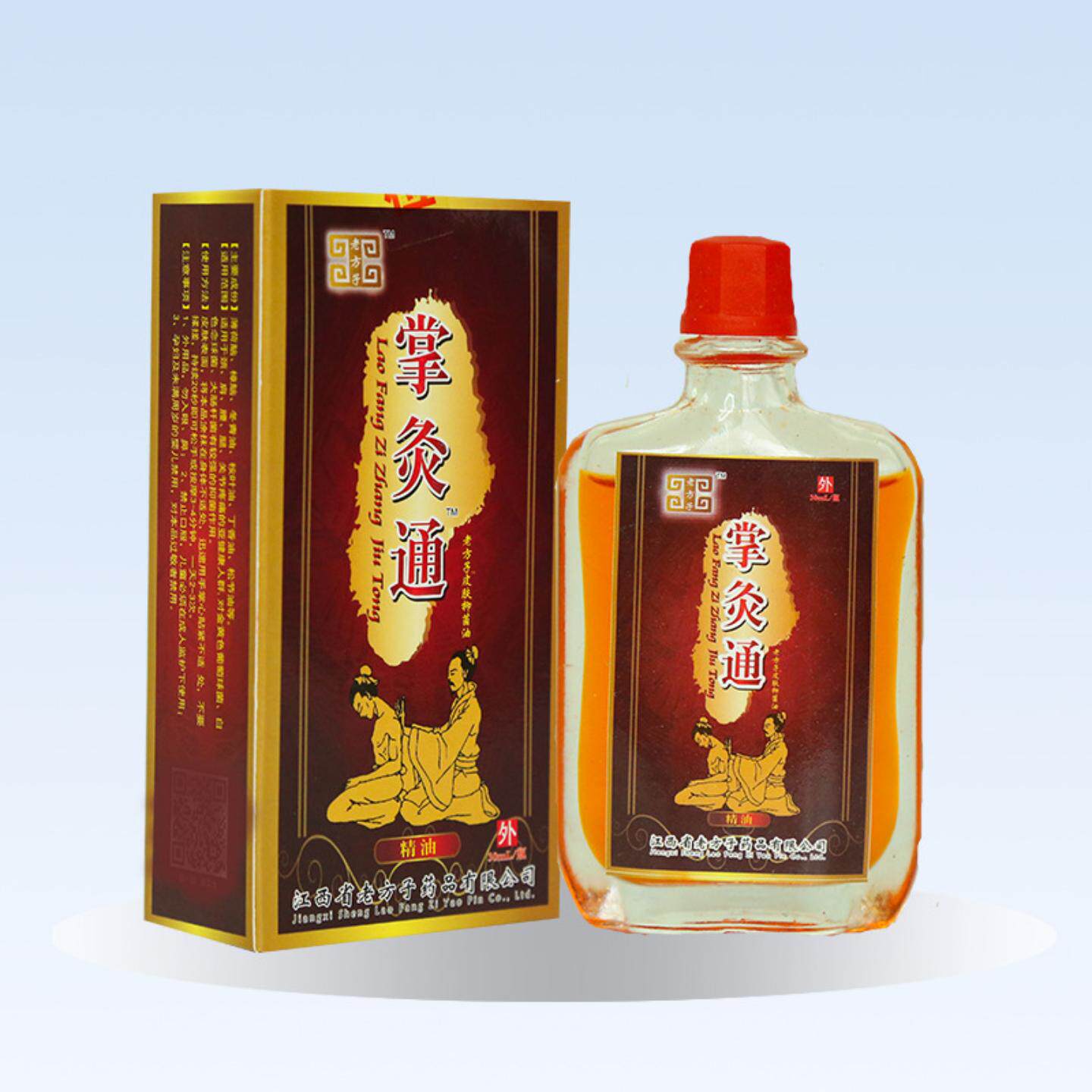 旗舰店正品仙济掌灸通发热精油