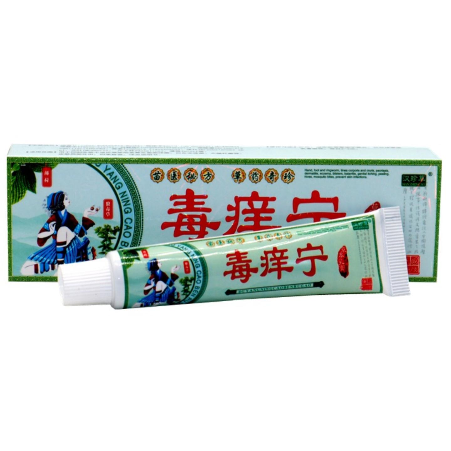 汉珍草毒痒宁草本乳膏专为成人的