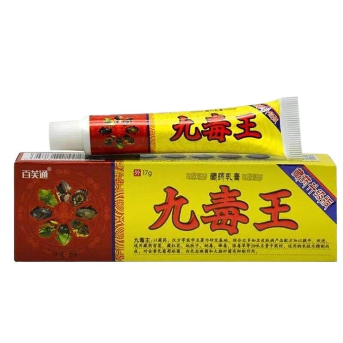 百芙通九毒王草本抑菌乳膏护理膏