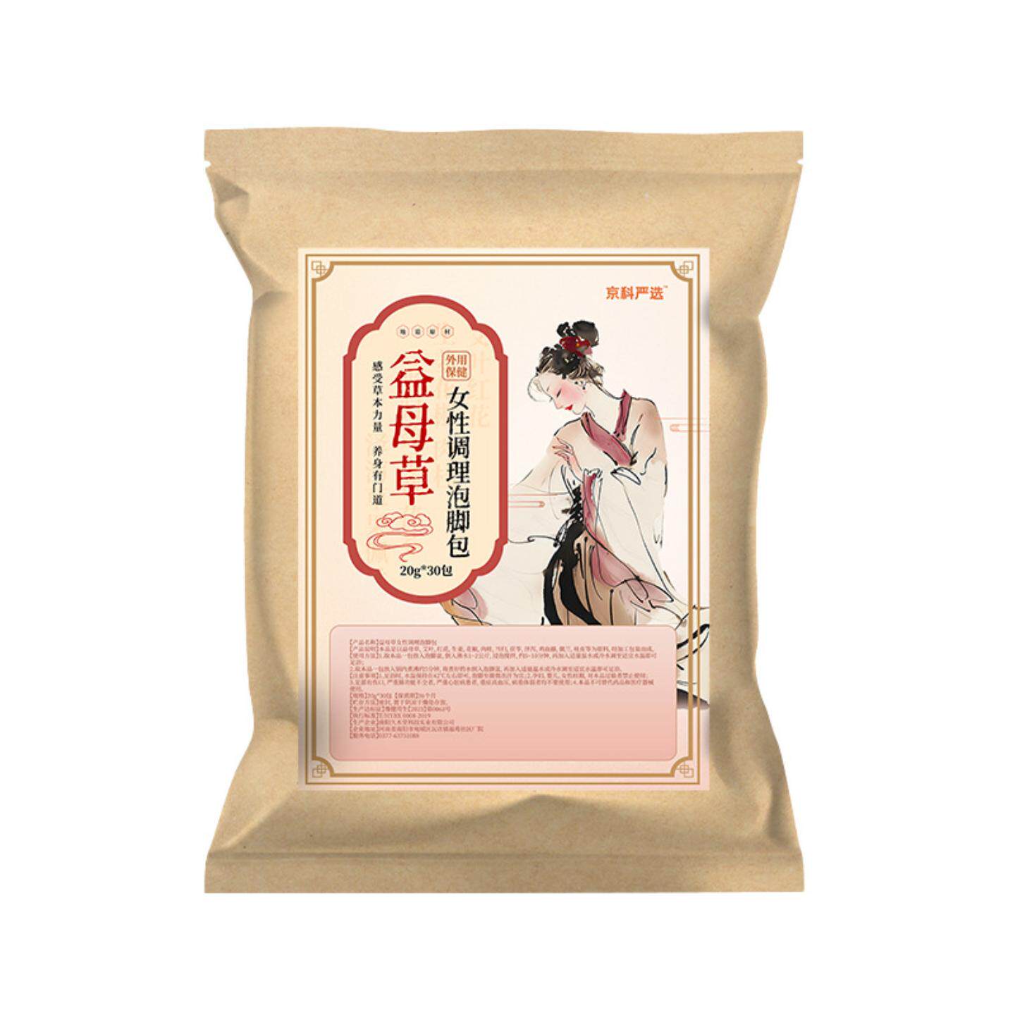 益母草生姜艾草本女性专用泡脚包