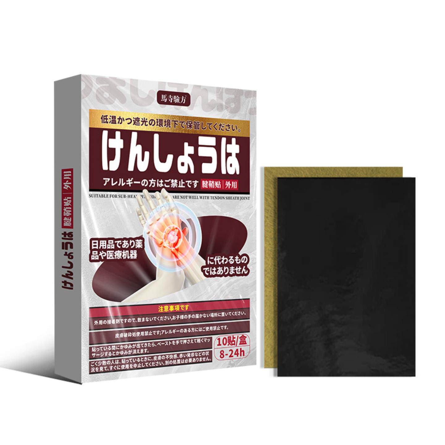 天猫正品指腱鞘贴大拇指手腕酸痛