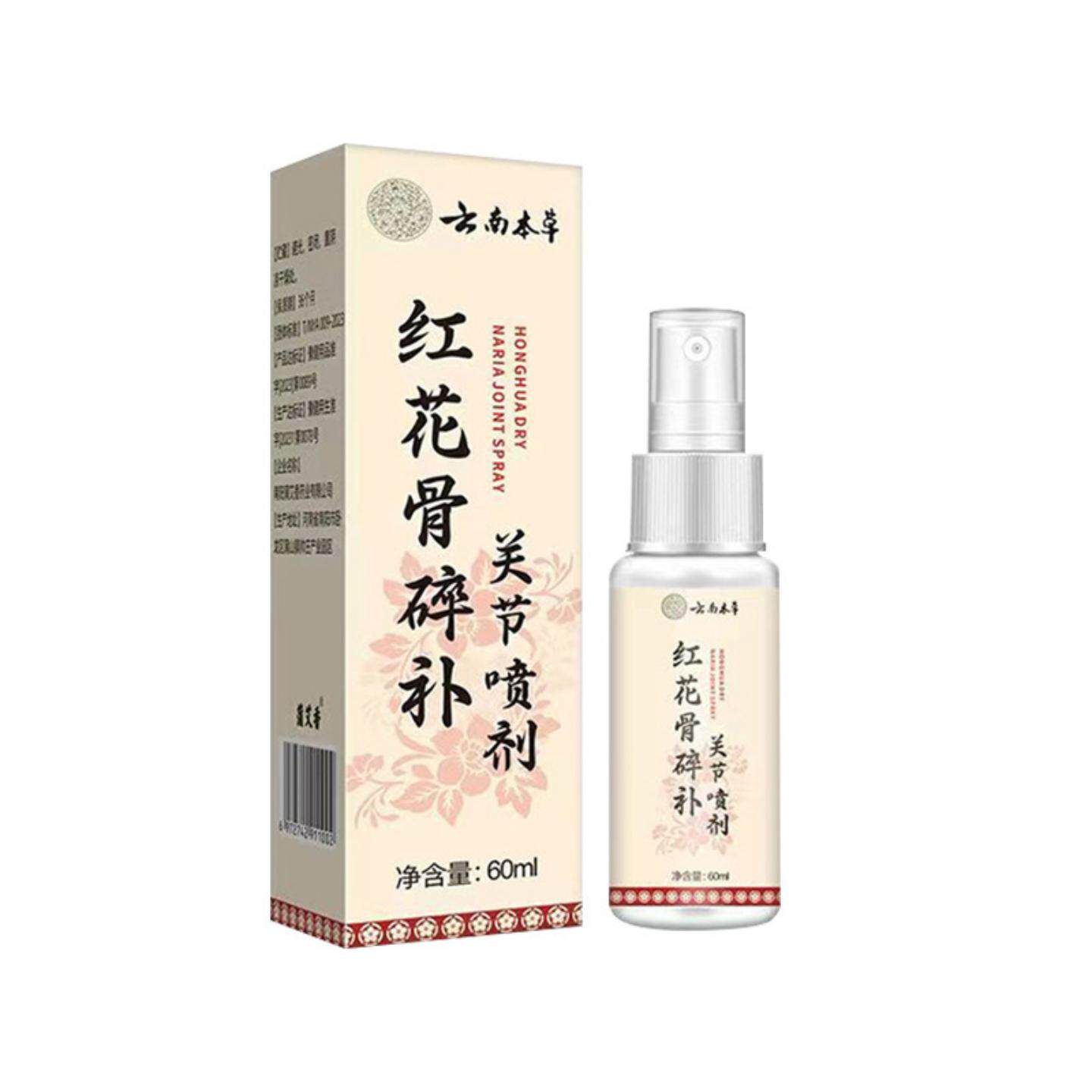 云南本草红花骨碎补关节喷剂专为