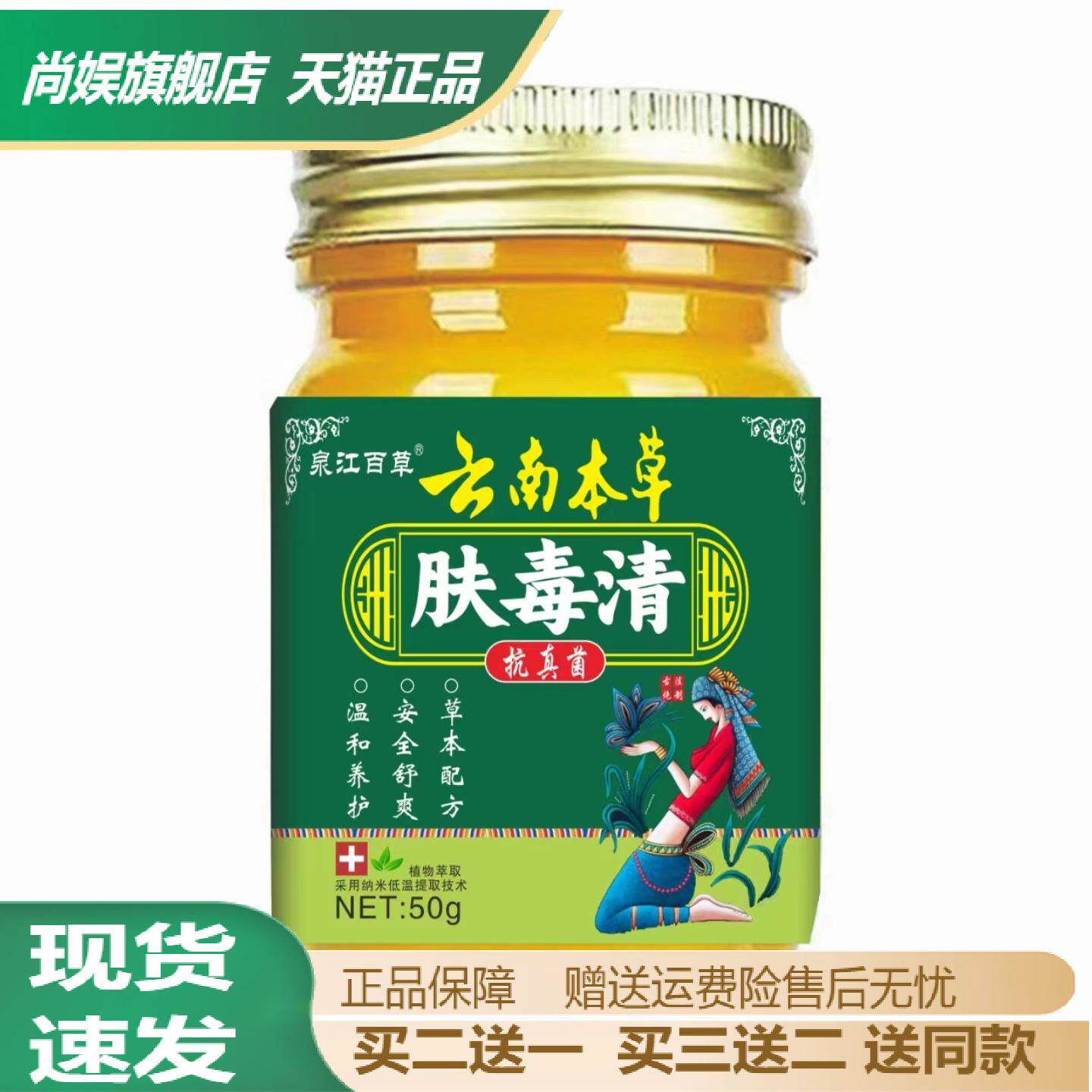 云南本草肤毒清抑菌乳膏温和止痒