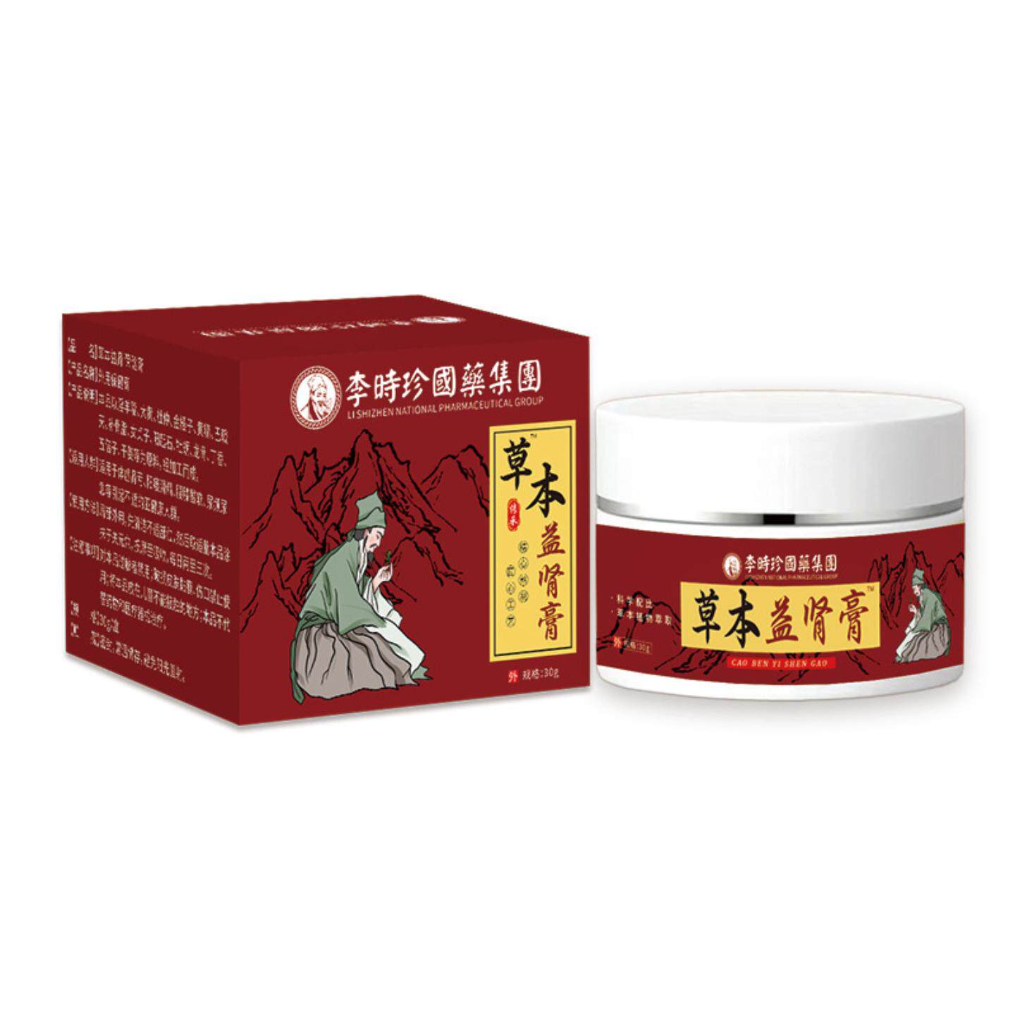 草本益肾膏男用肚脐贴体虚调理穴位锁阳固本温肾贴养肾护肾保健贴