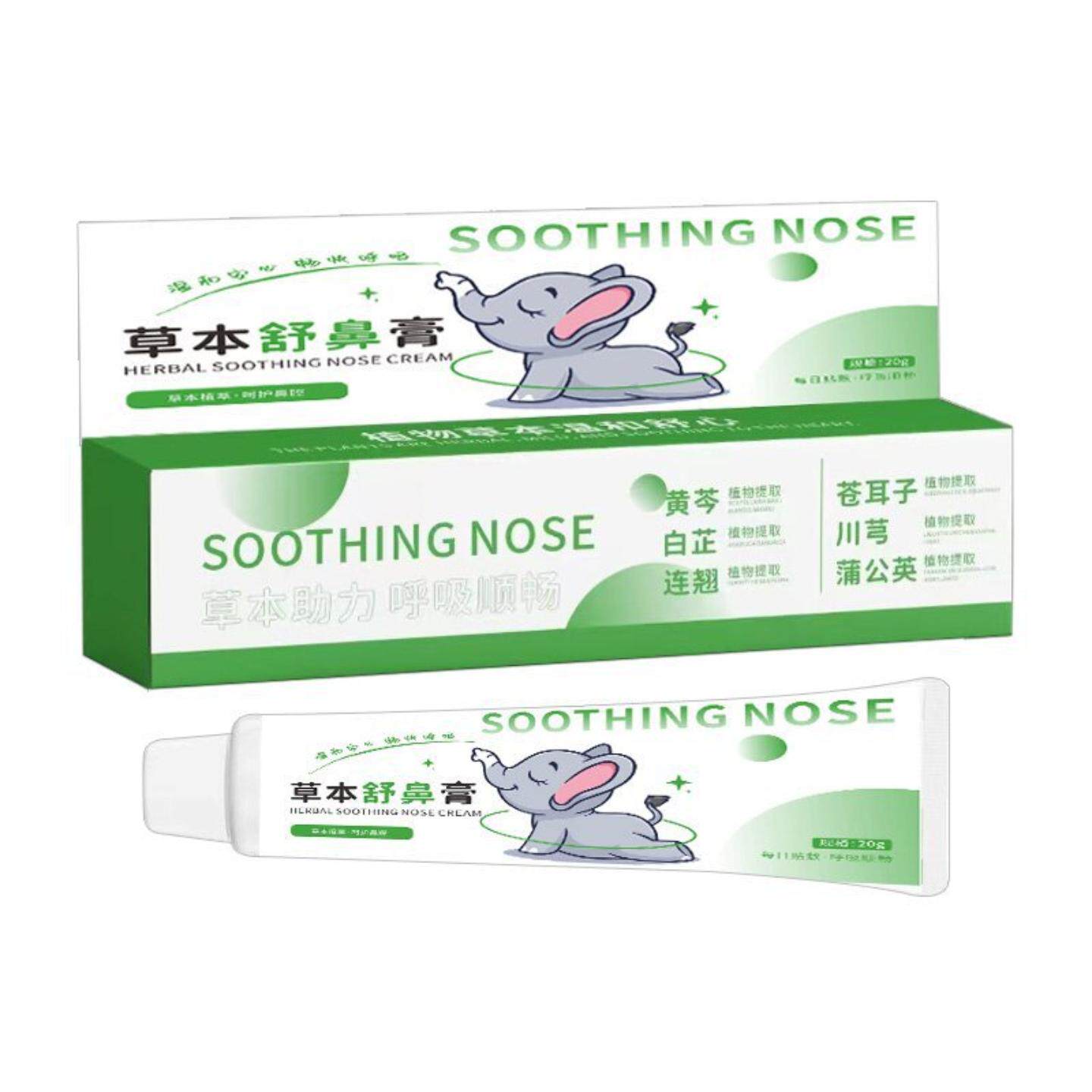 草本舒鼻膏通鼻膏鼻子干痒鼻塞打喷嚏膏通鼻涂抹膏舒缓鼻部不适