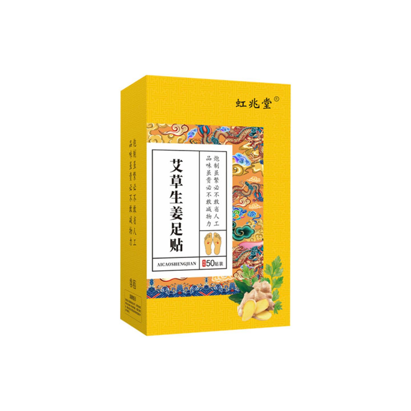艾草生姜足贴清湿舒缓疲劳老姜